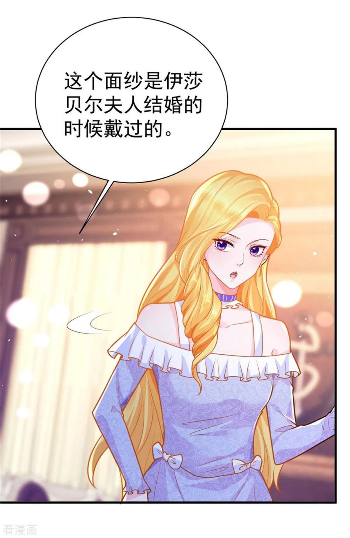 想成为废柴的公爵小姐漫画,第199话 父女酒后吐真言34图