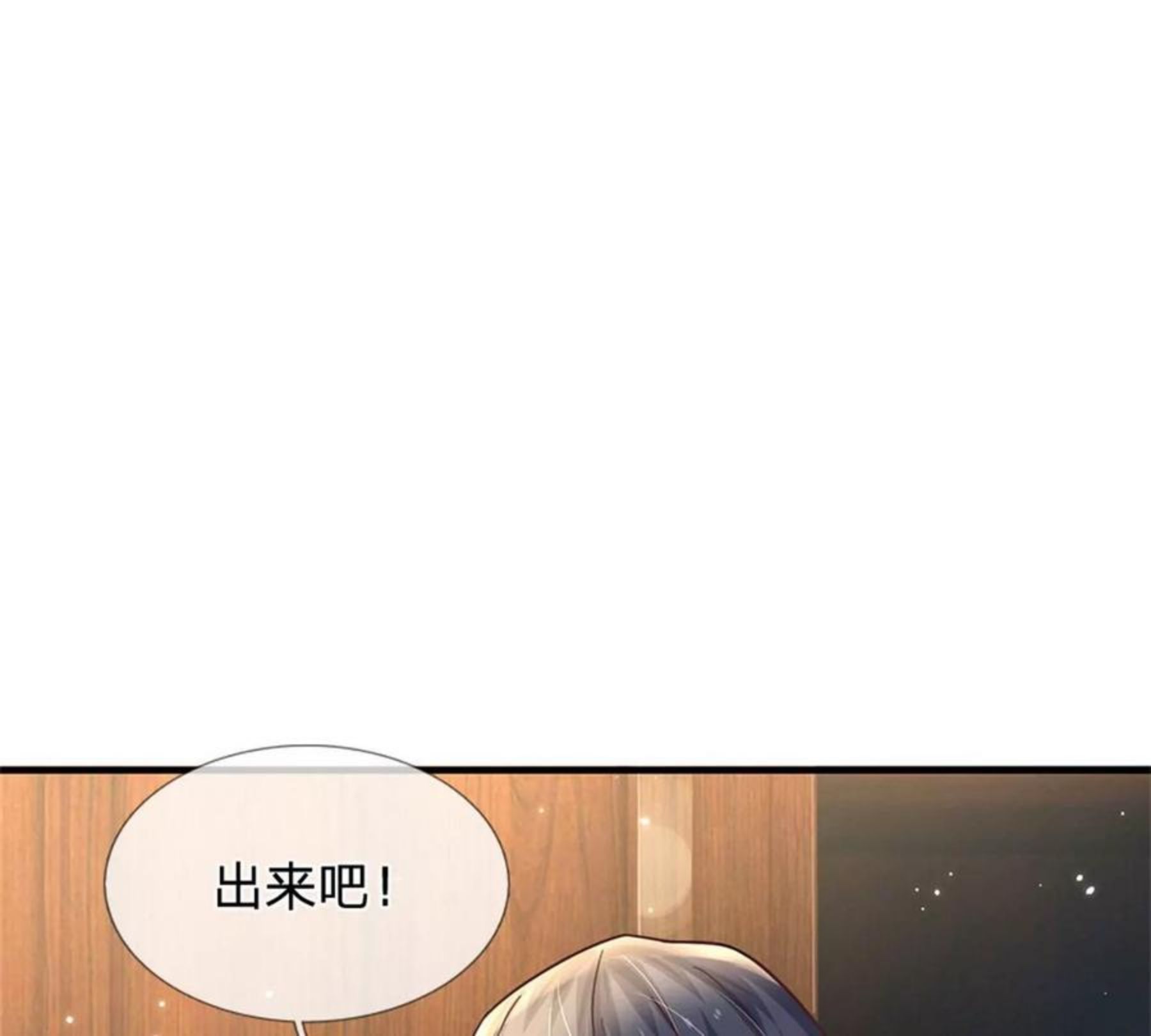 开局送挂不按套路修仙漫画在哪看漫画,第58话 你感动嘛？不敢动86图