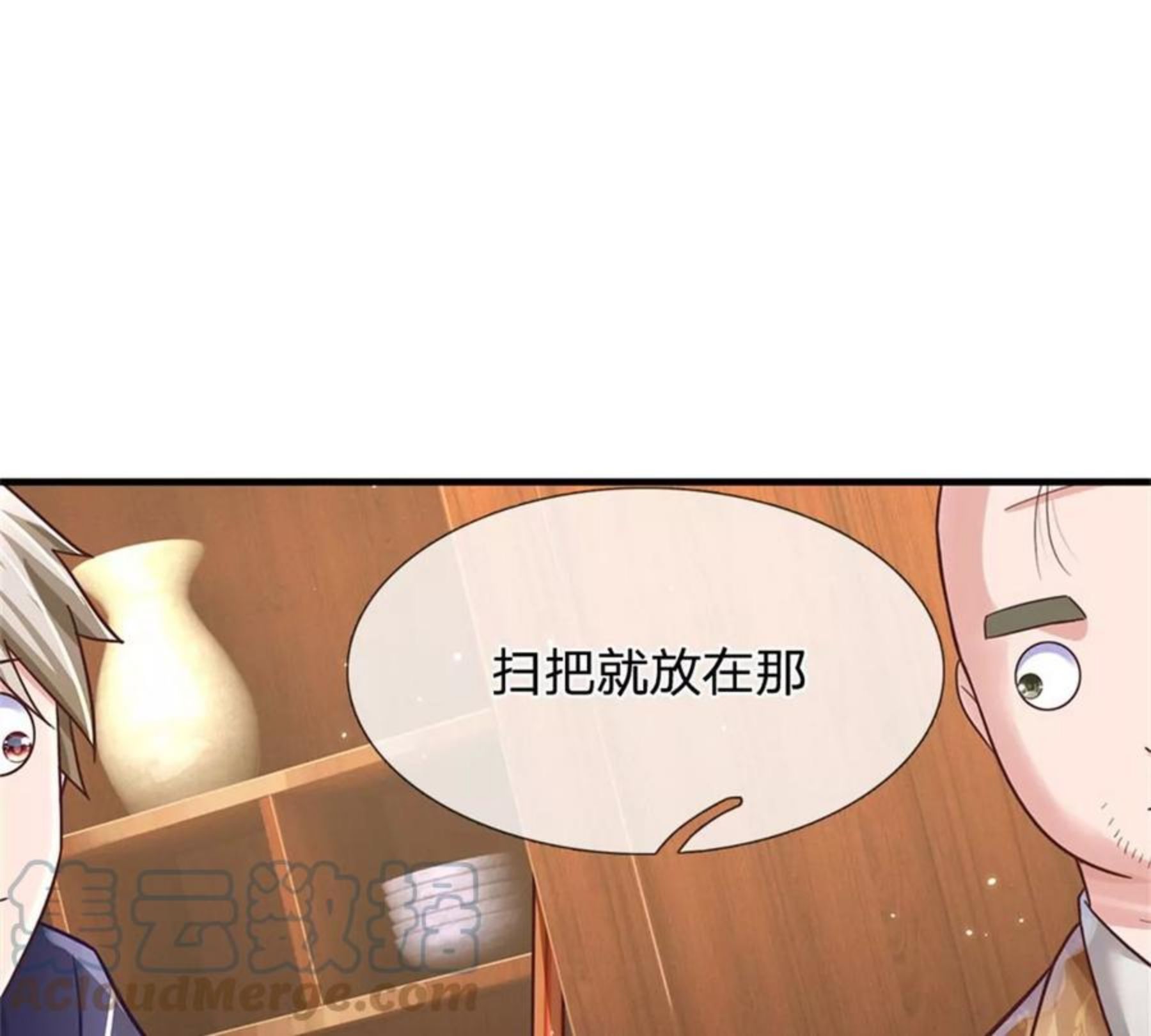 开局送挂：不按套路修仙漫画,第59话 深海捕鱼大会19图