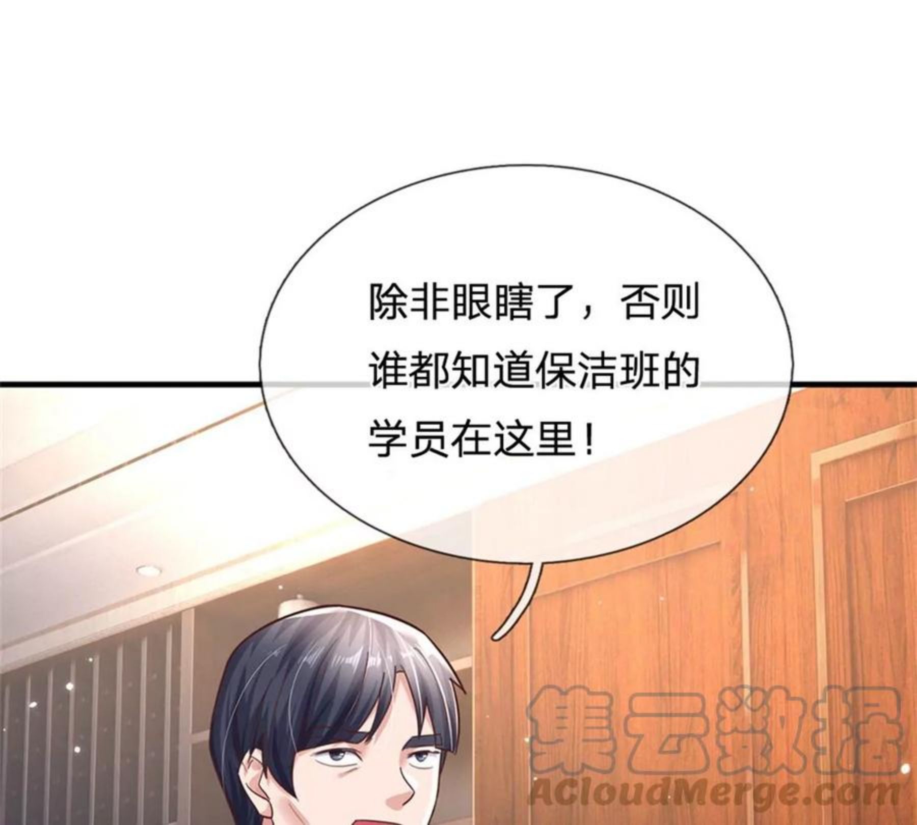 开局送挂：不按套路修仙漫画,第59话 深海捕鱼大会22图