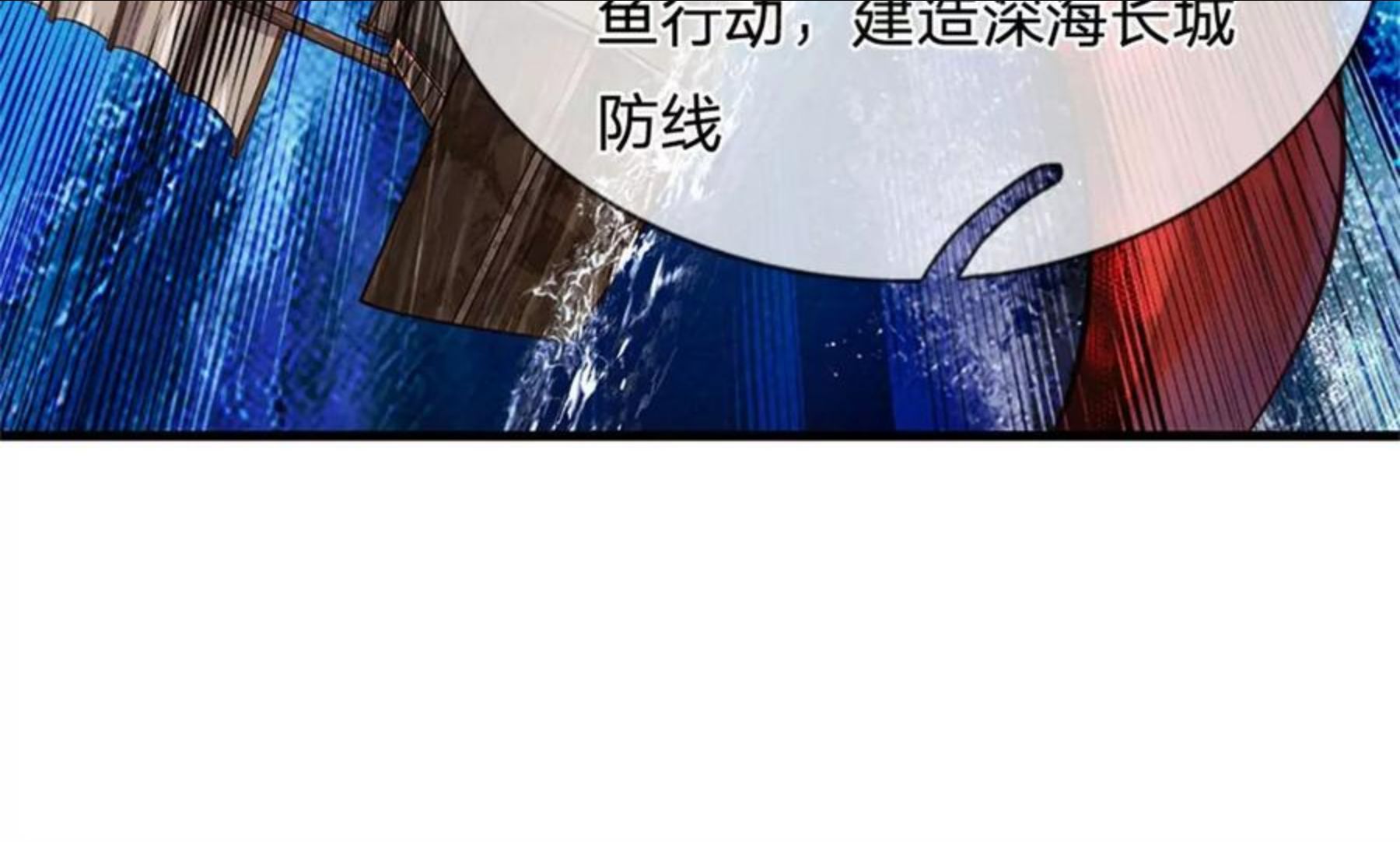 开局送挂：不按套路修仙漫画,第59话 深海捕鱼大会86图