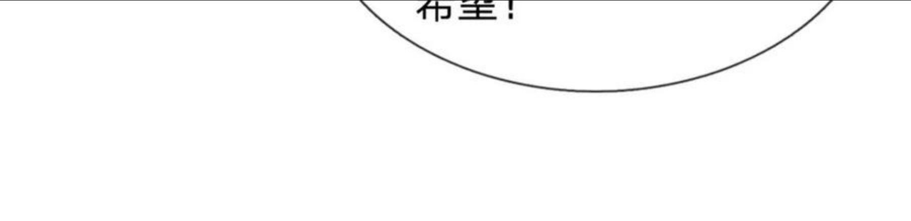 开局送挂不按套路修仙漫画在哪看漫画,第60话 万族大比54图