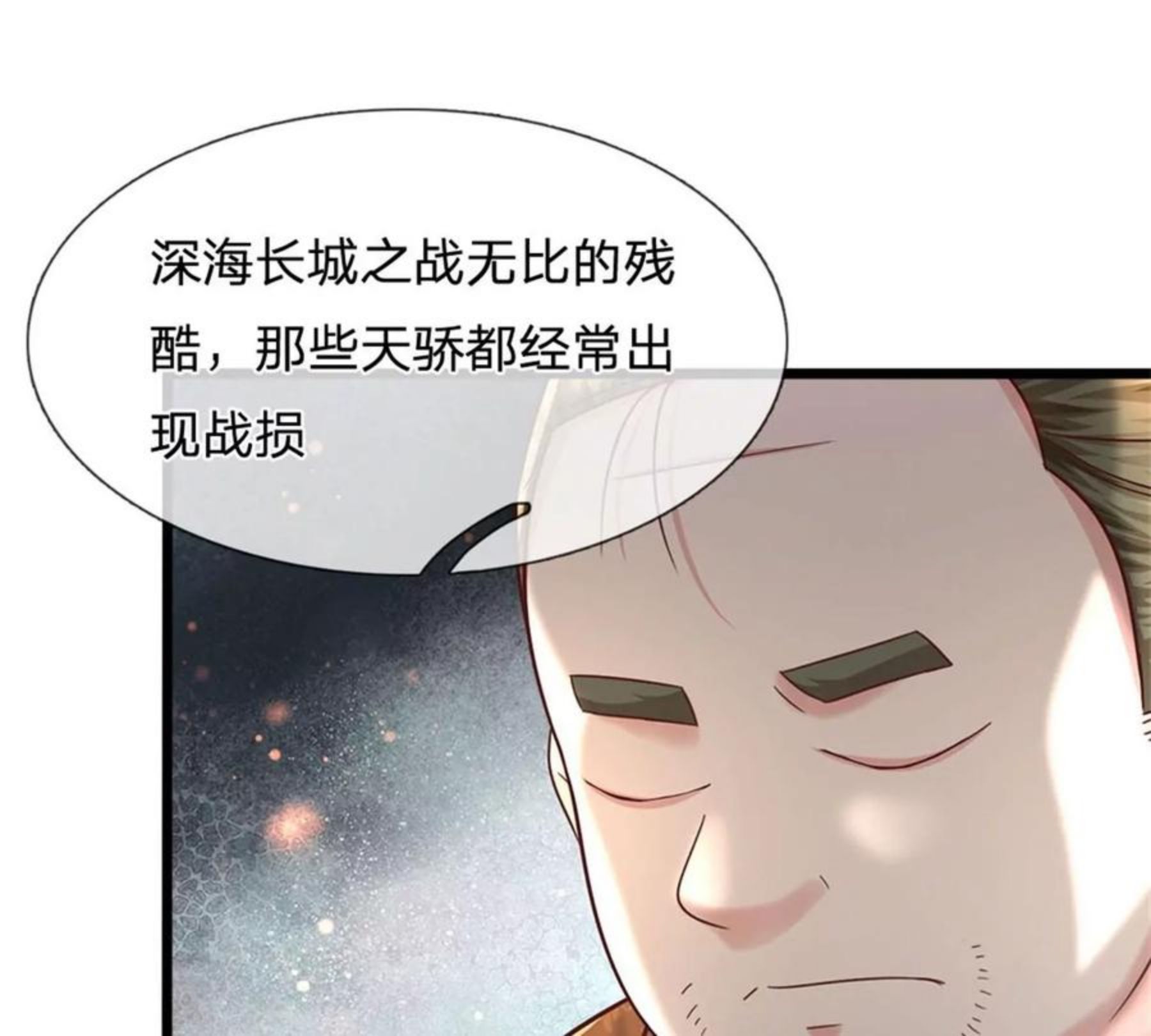 开局送挂不按套路修仙漫画在哪看漫画,第60话 万族大比69图