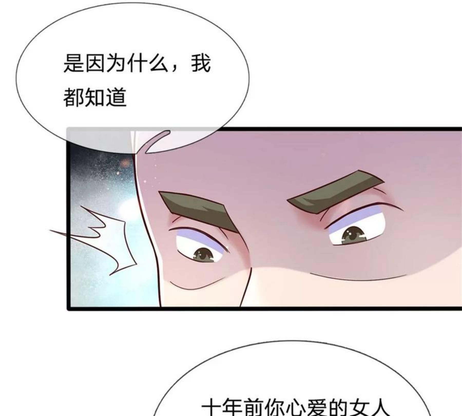 开局送挂不按套路修仙漫画在哪看漫画,第60话 万族大比66图