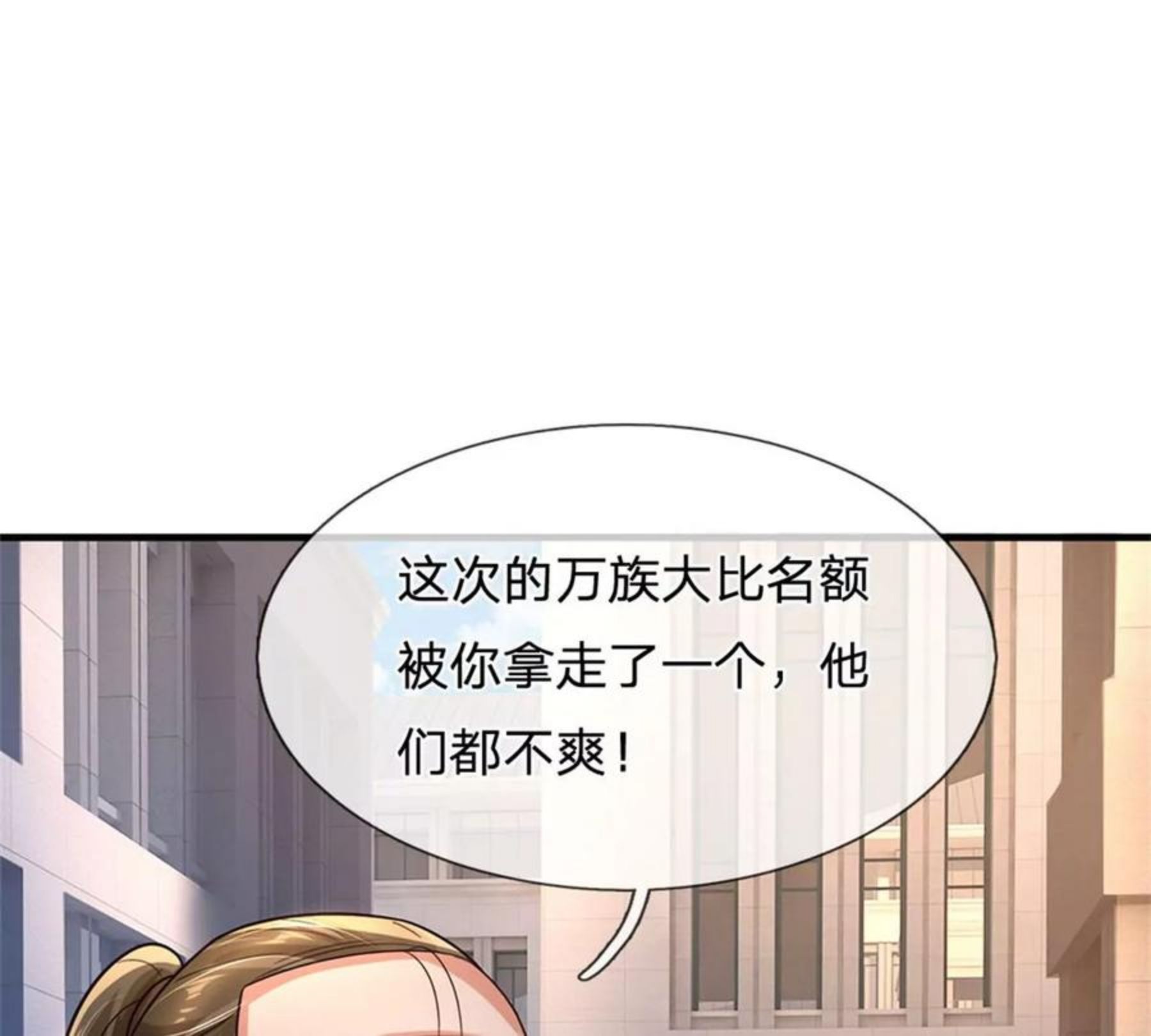 开局送挂：不按套路修仙漫画,第61话 变成全校公敌了67图