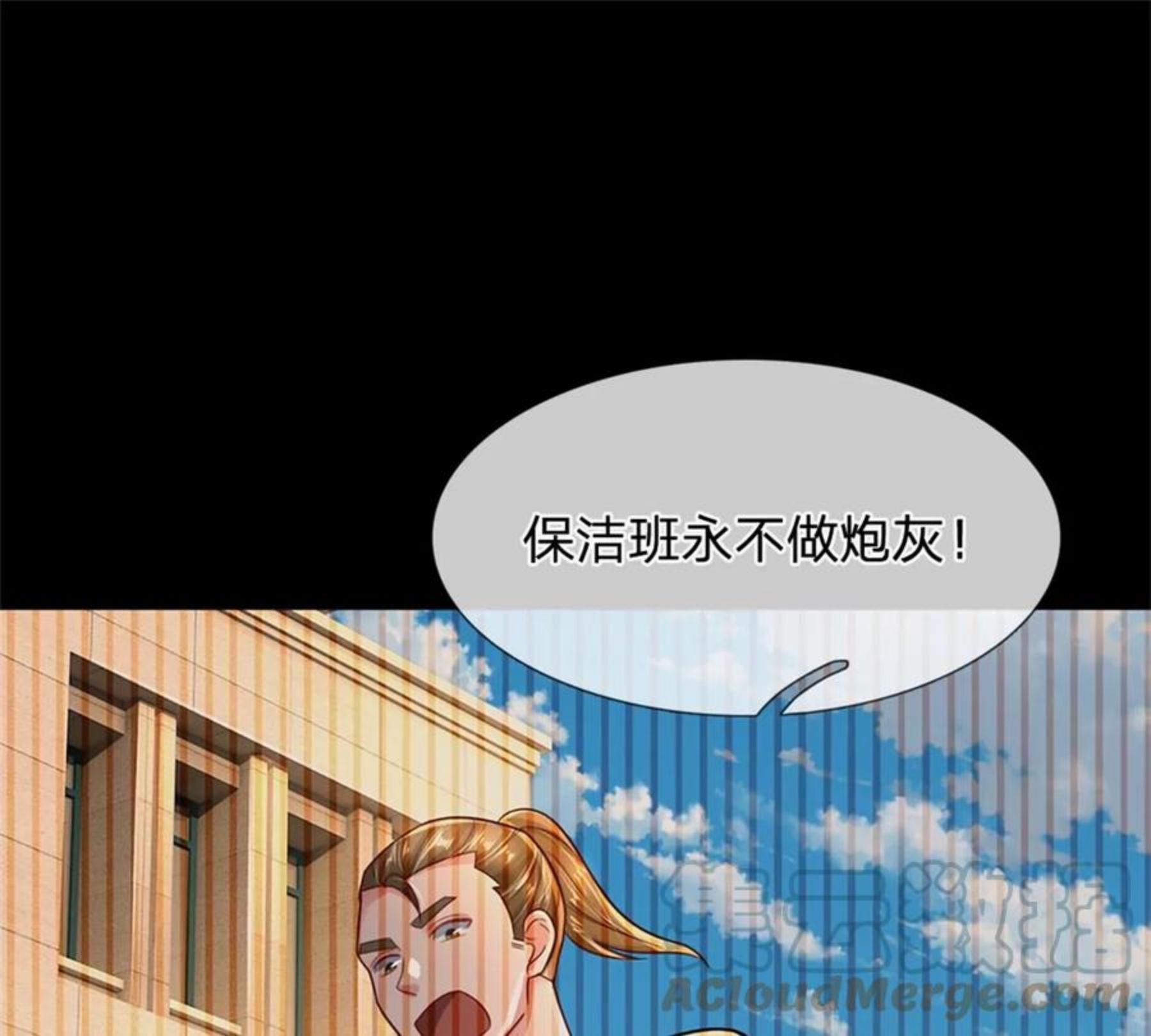 开局送挂：不按套路修仙漫画,第61话 变成全校公敌了29图