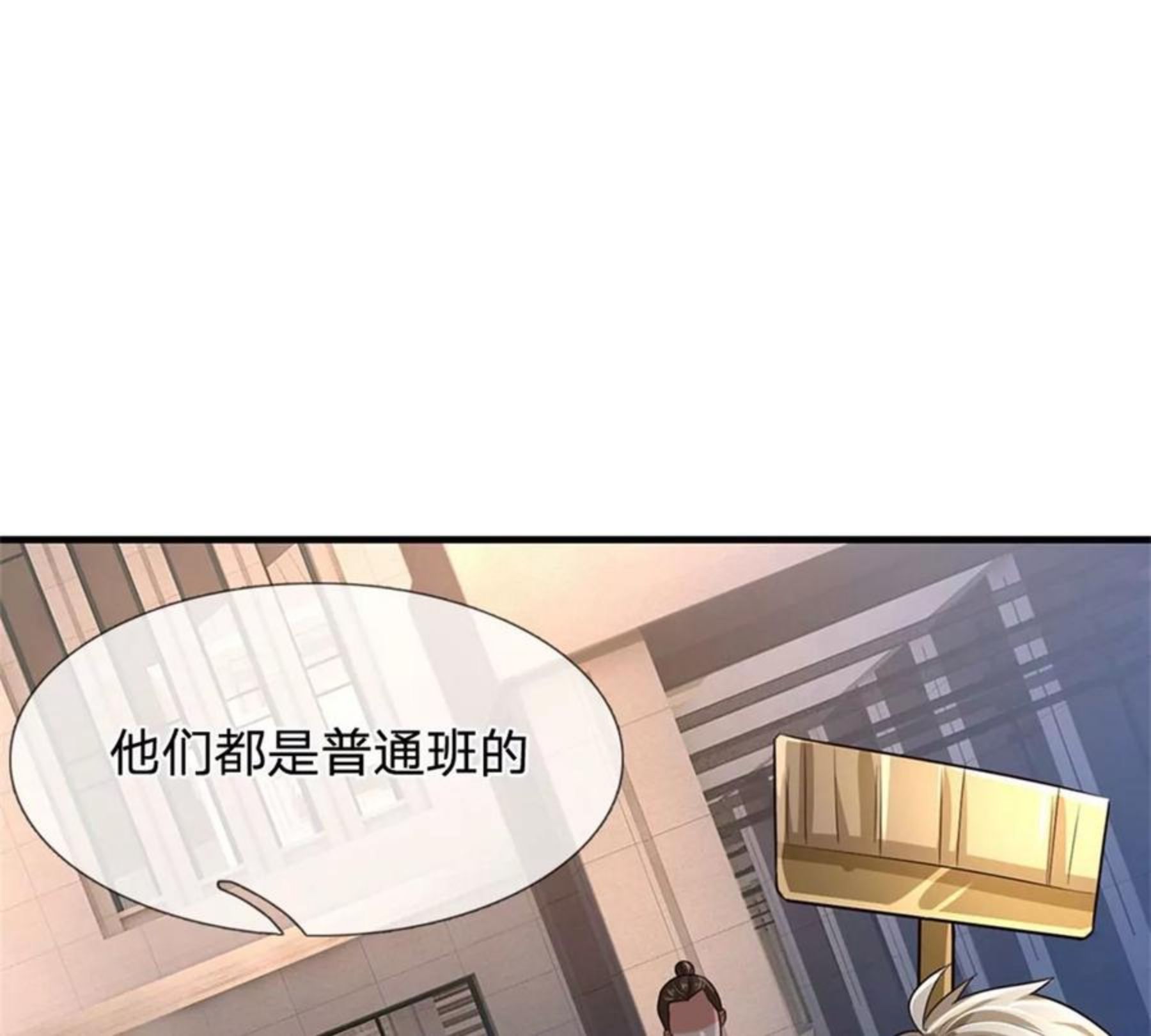 开局送挂：不按套路修仙漫画,第61话 变成全校公敌了64图