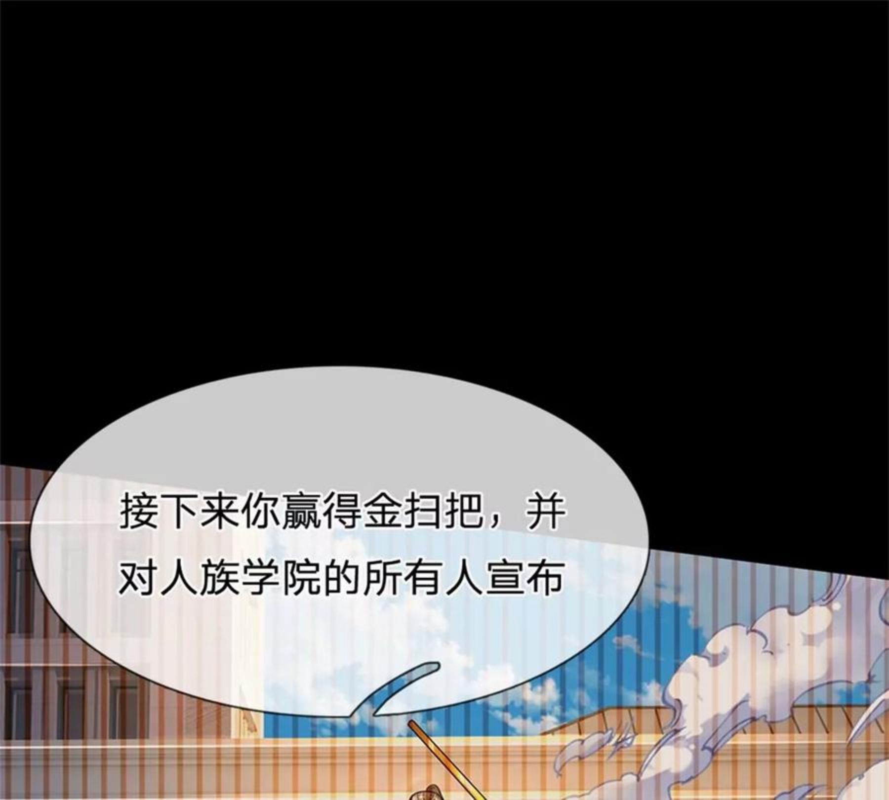 开局送挂：不按套路修仙漫画,第61话 变成全校公敌了26图