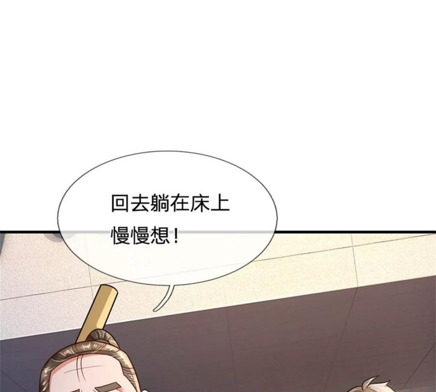 开局送挂：不按套路修仙漫画,第61话 变成全校公敌了43图