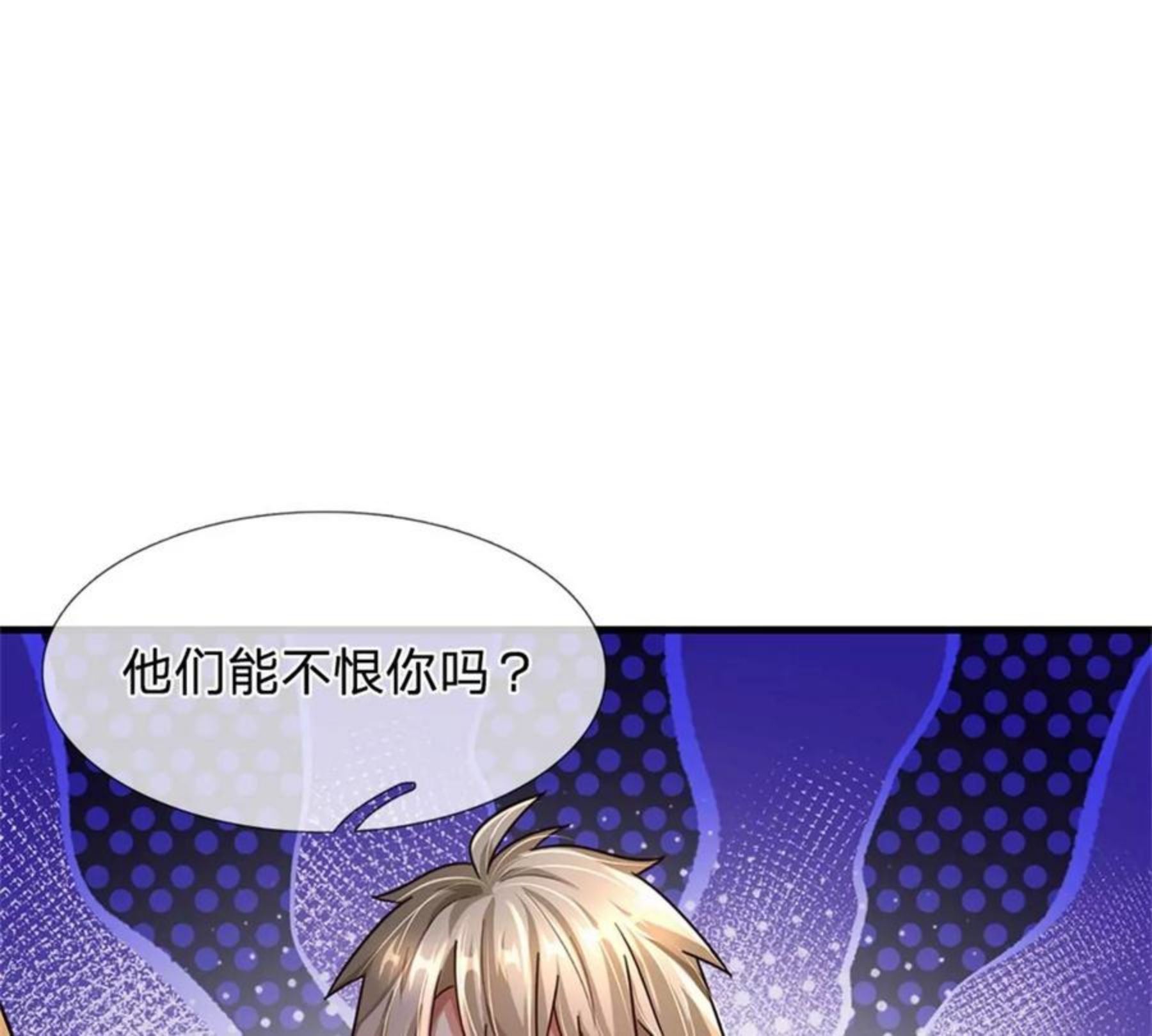 开局送挂：不按套路修仙漫画,第61话 变成全校公敌了84图