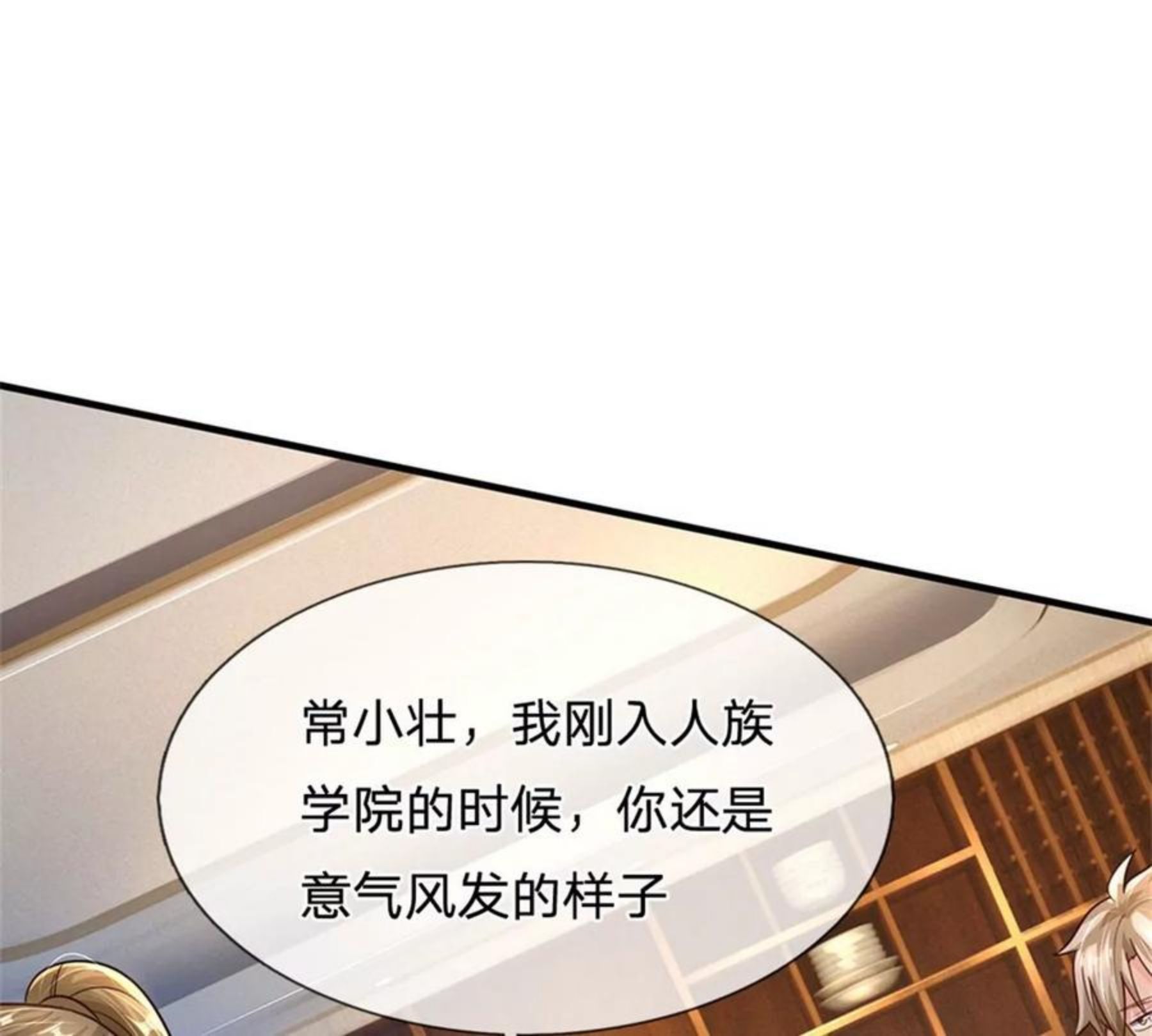 开局送挂：不按套路修仙漫画,第61话 变成全校公敌了11图