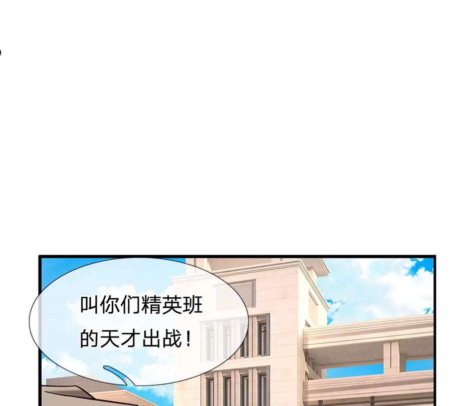 开局送挂不按套路修仙小说漫画,第63话 横扫人族学院30图