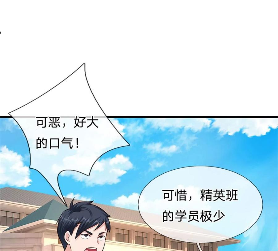 开局送挂不按套路修仙小说漫画,第63话 横扫人族学院36图