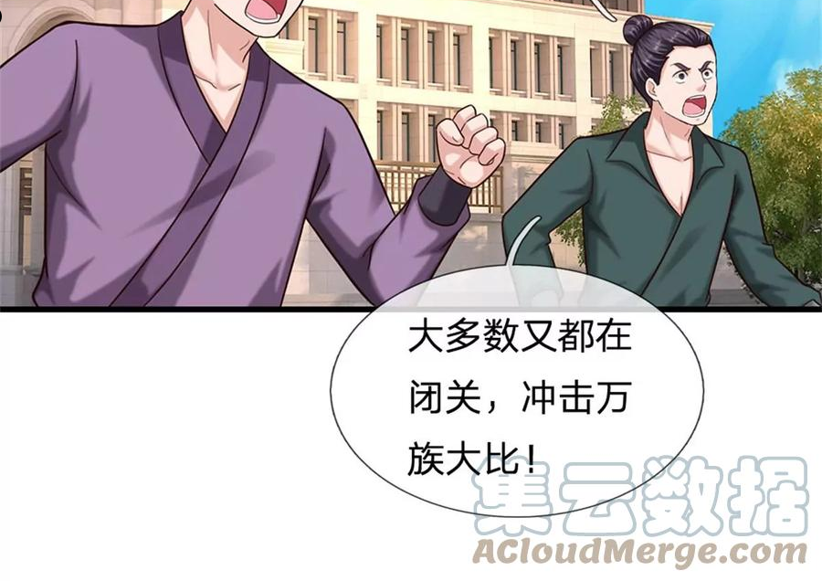 开局送挂不按套路修仙小说漫画,第63话 横扫人族学院37图