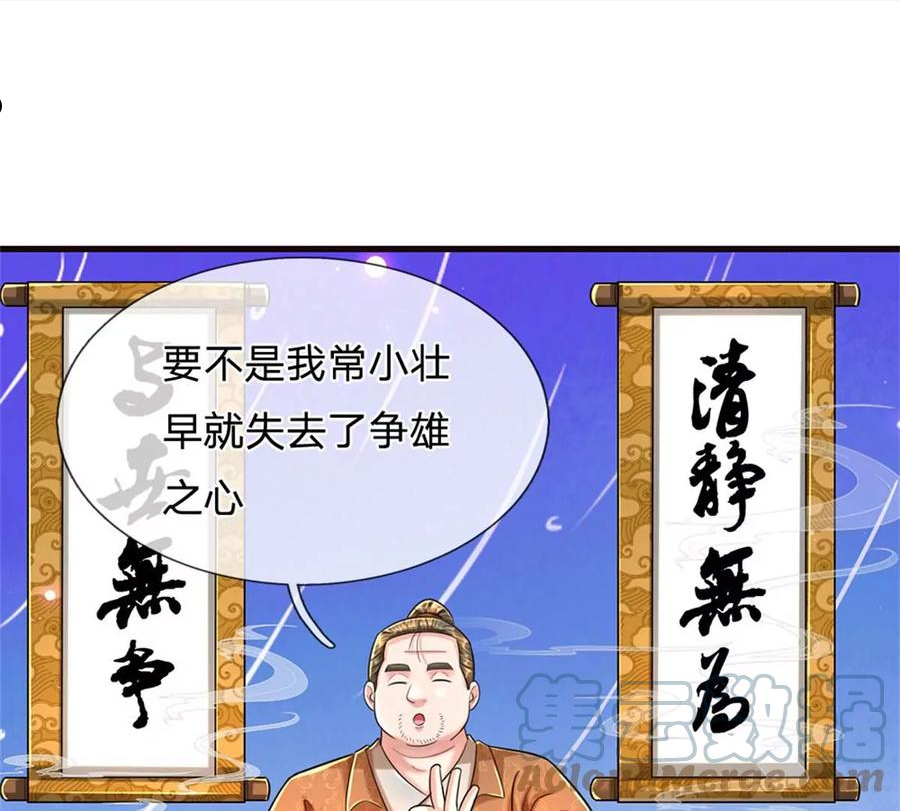 开局送挂不按套路修仙小说漫画,第63话 横扫人族学院49图