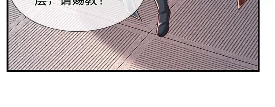 开局送挂不按套路修仙小说漫画,第63话 横扫人族学院8图