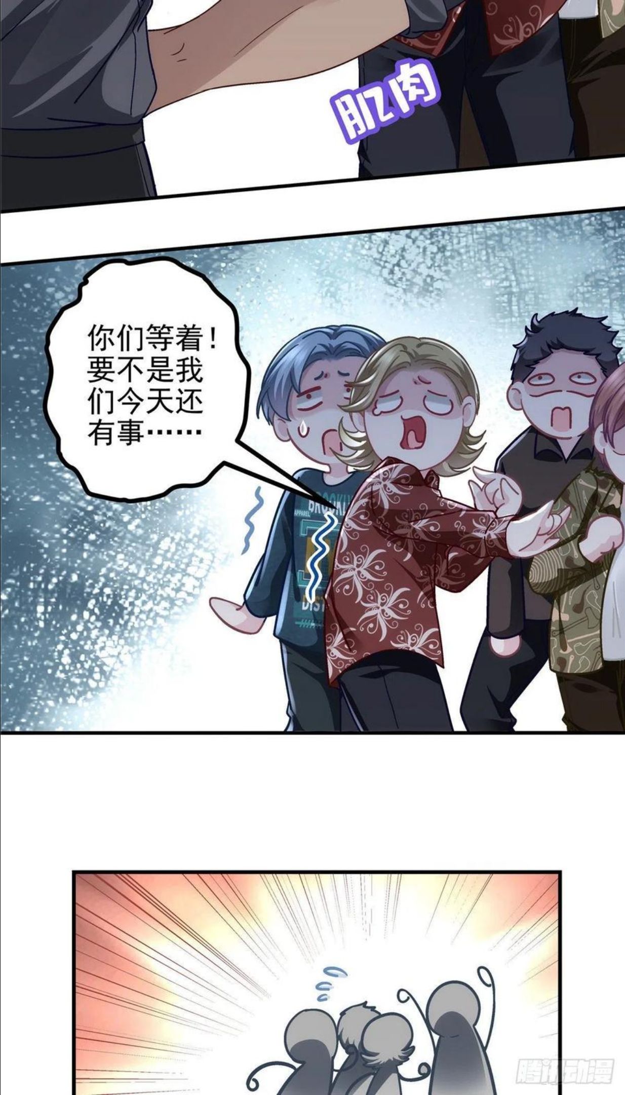 大佬的心肝穿回来了漫画,068 每个父亲都会做的事30图