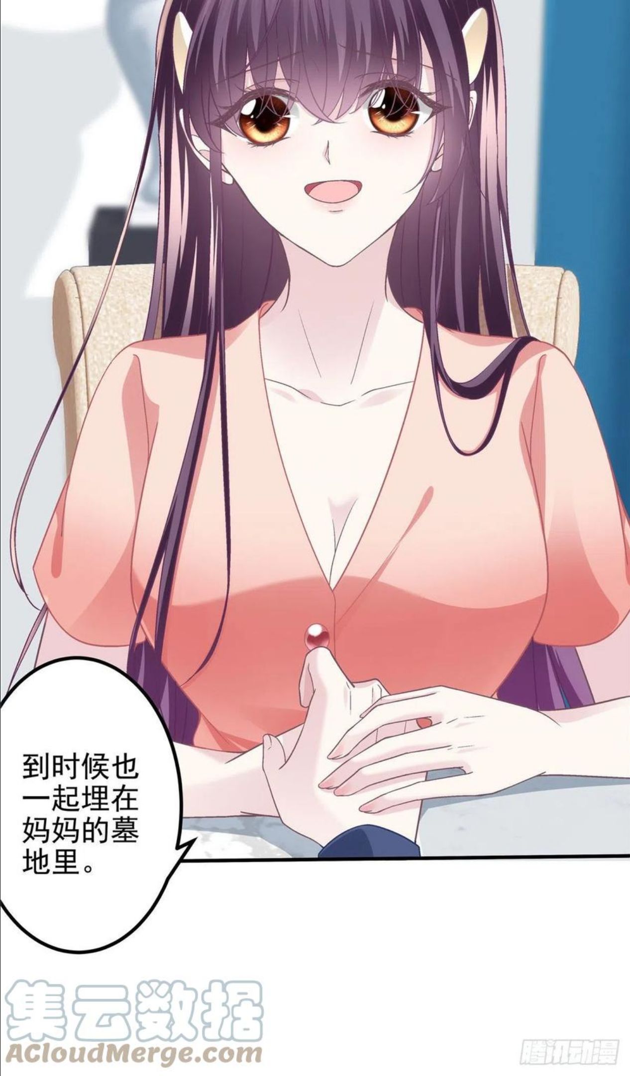 大佬的心肝穿回来了漫画,069 不喜欢我吗？37图