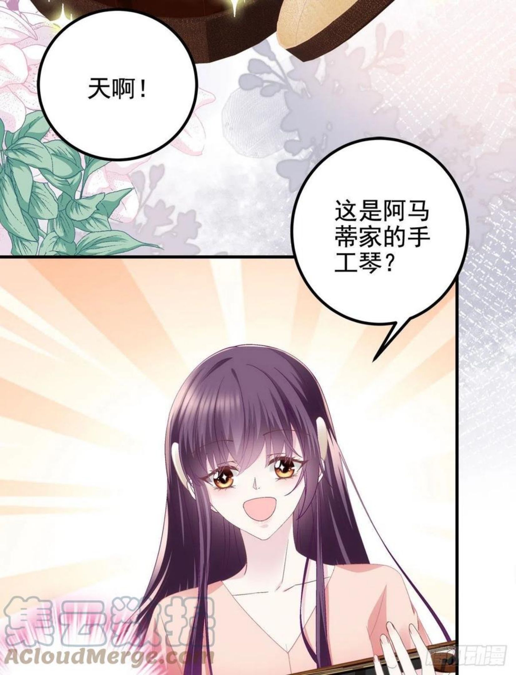 大佬的心肝穿回来了漫画,069 不喜欢我吗？10图