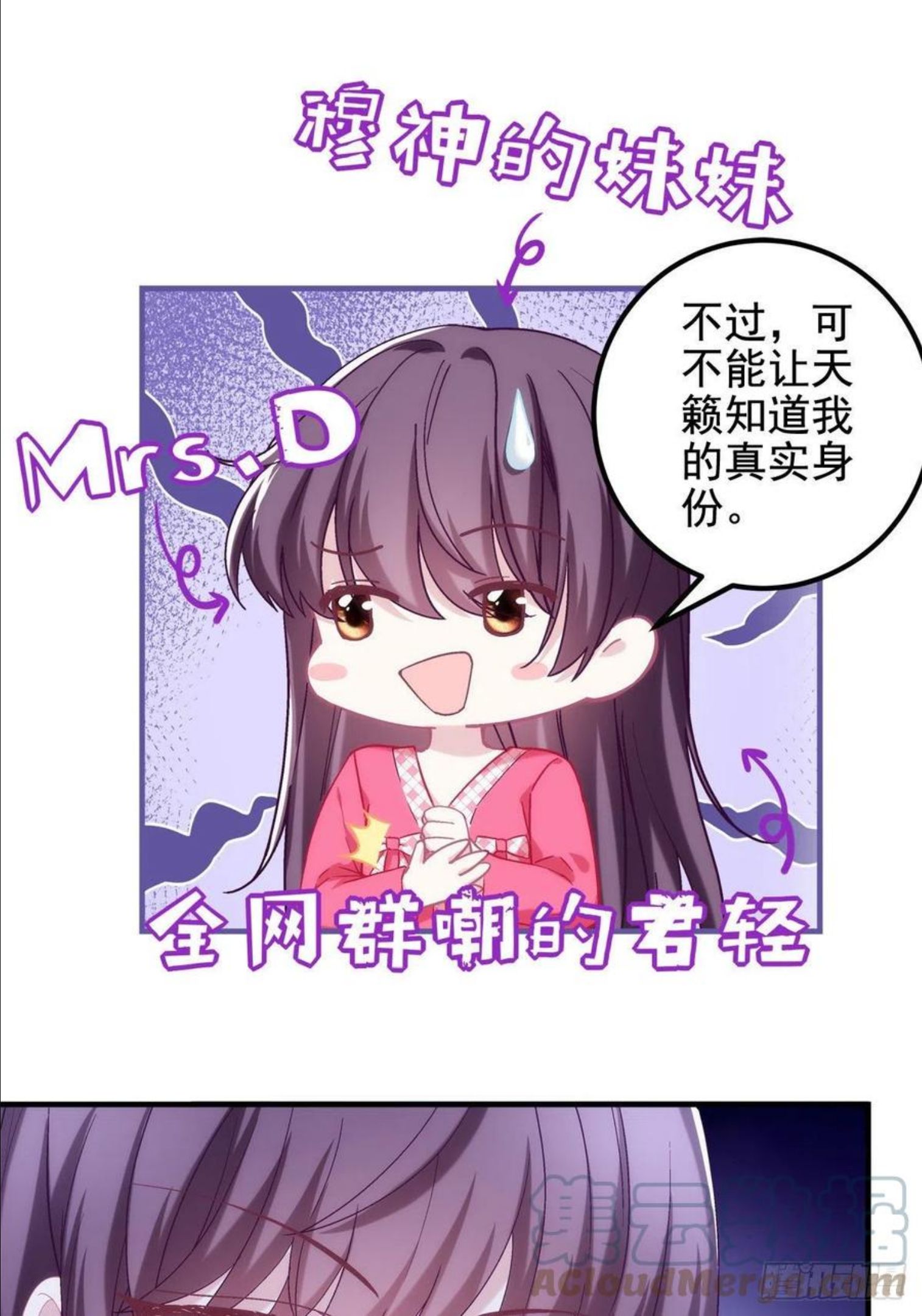 大佬的心肝穿回来了漫画,070 咱们家，亲爱的35图