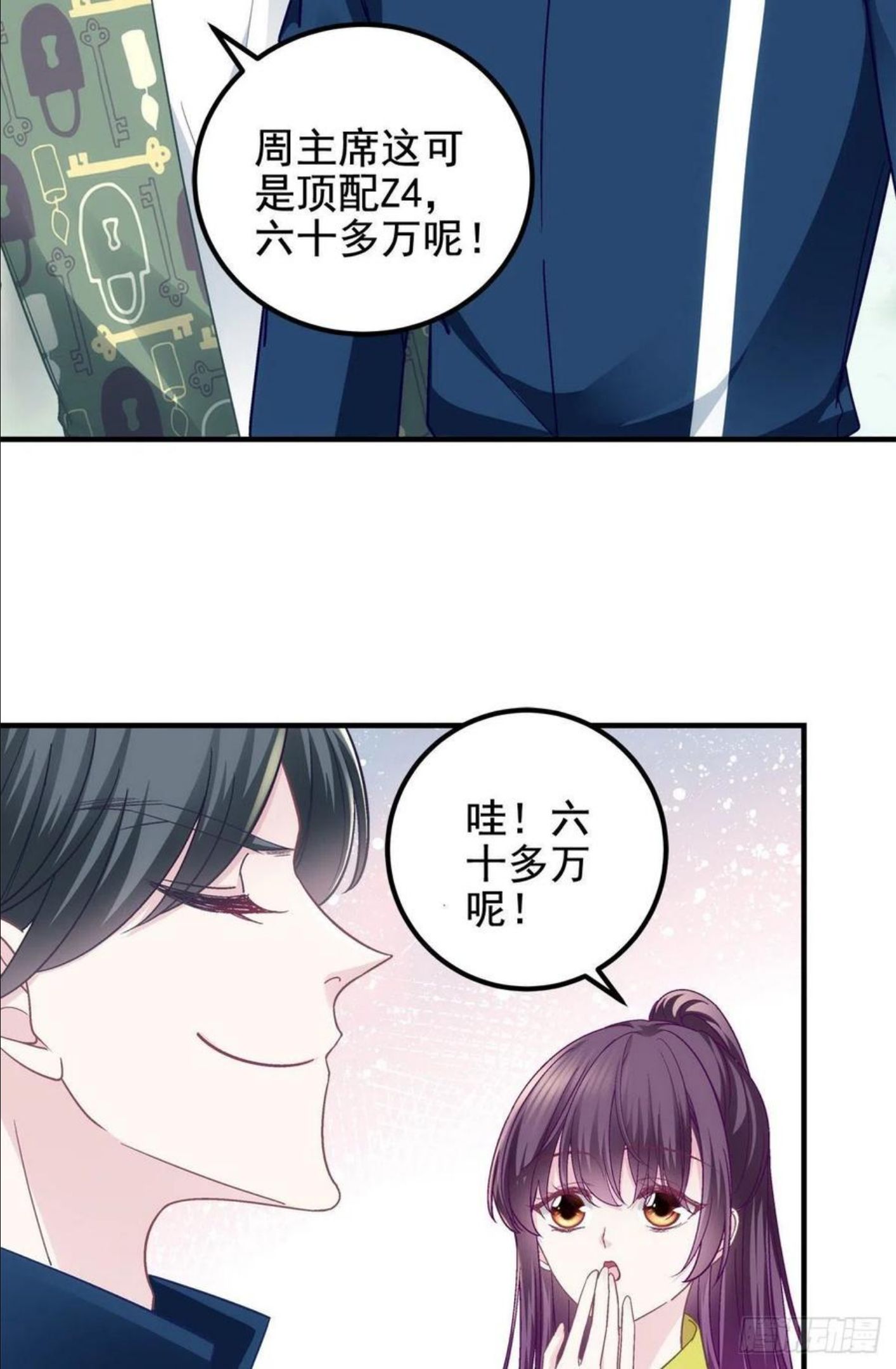 大佬的心肝穿回来了漫画,071 她就是Mrs.D！18图