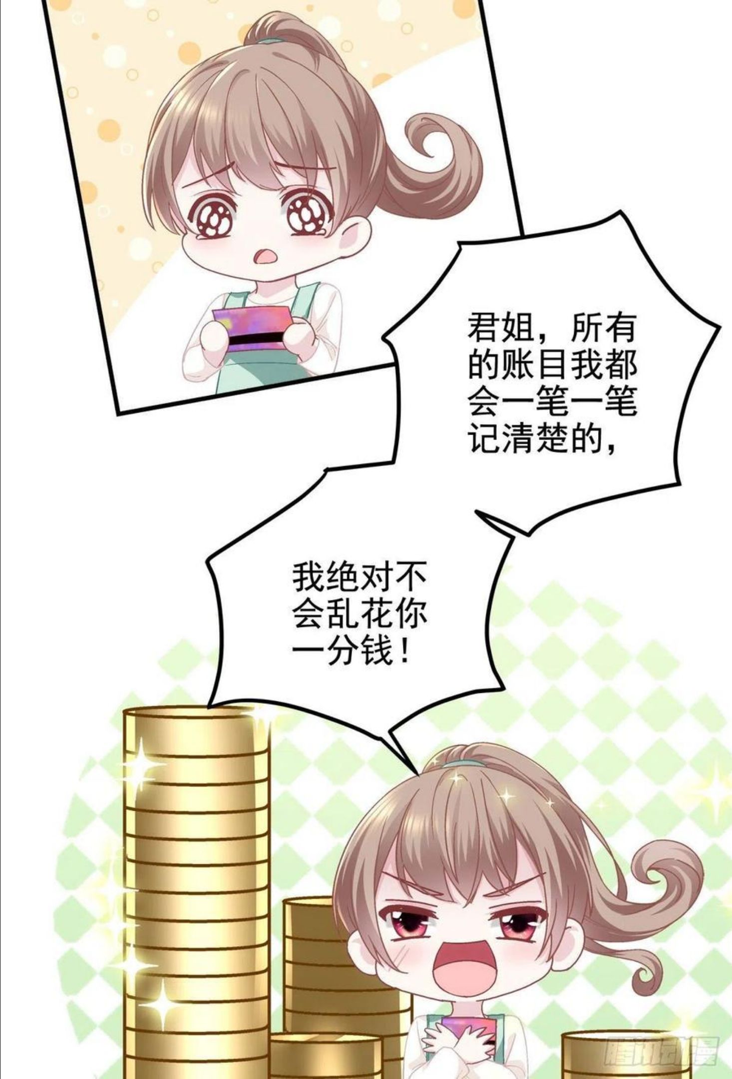 大佬的心肝穿回来了漫画,071 她就是Mrs.D！9图