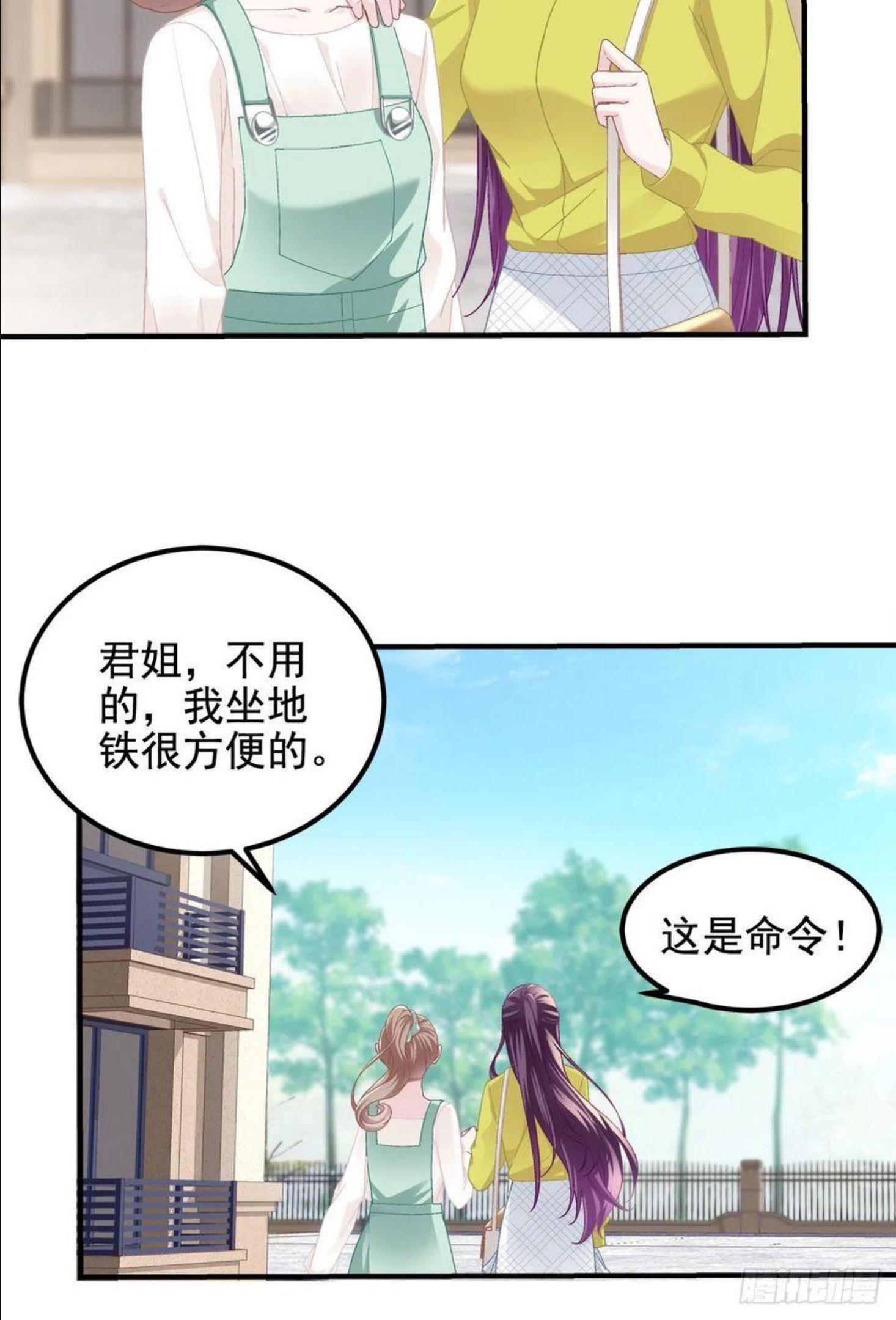 大佬的心肝穿回来了漫画,071 她就是Mrs.D！11图