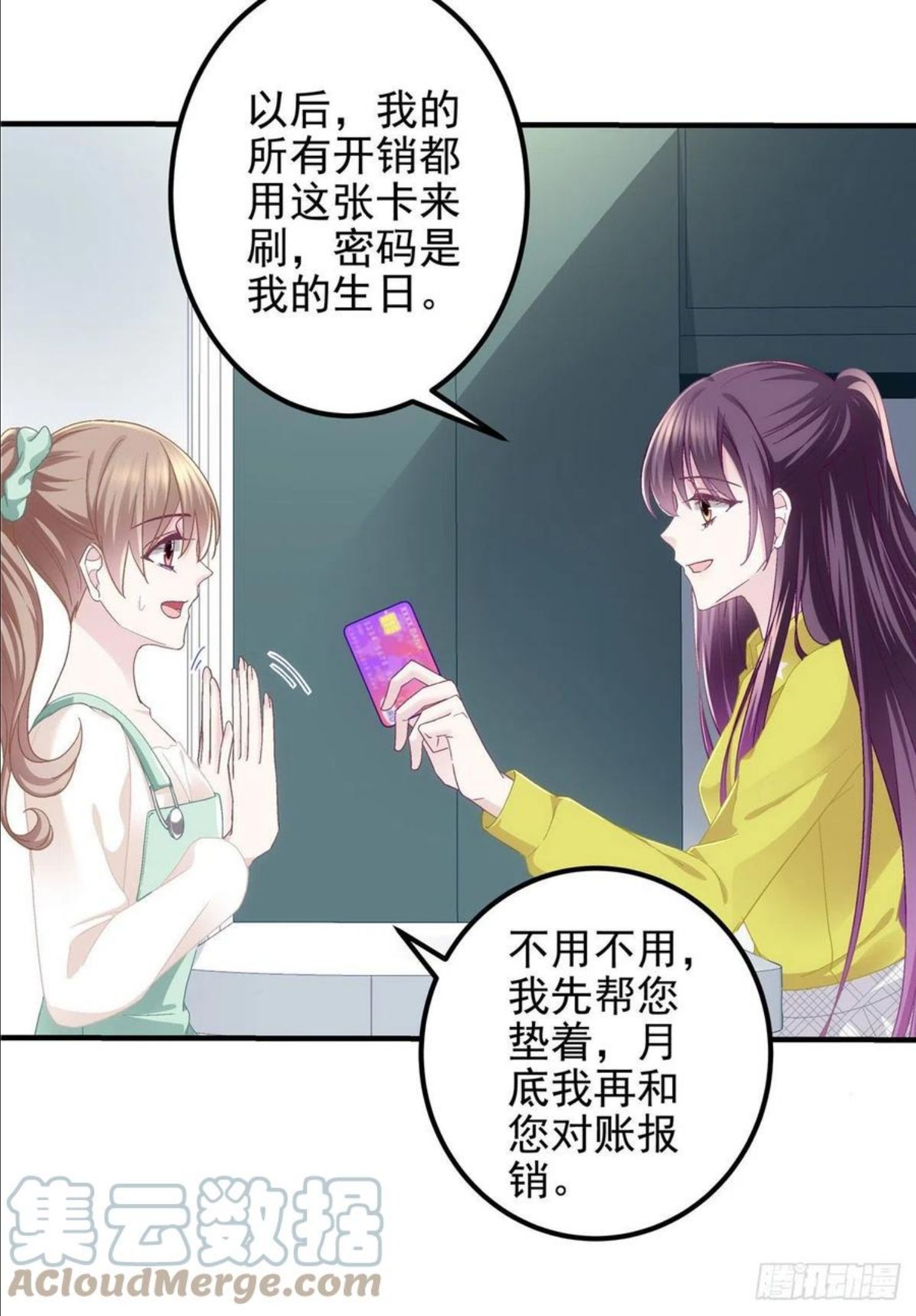 大佬的心肝穿回来了漫画,071 她就是Mrs.D！7图