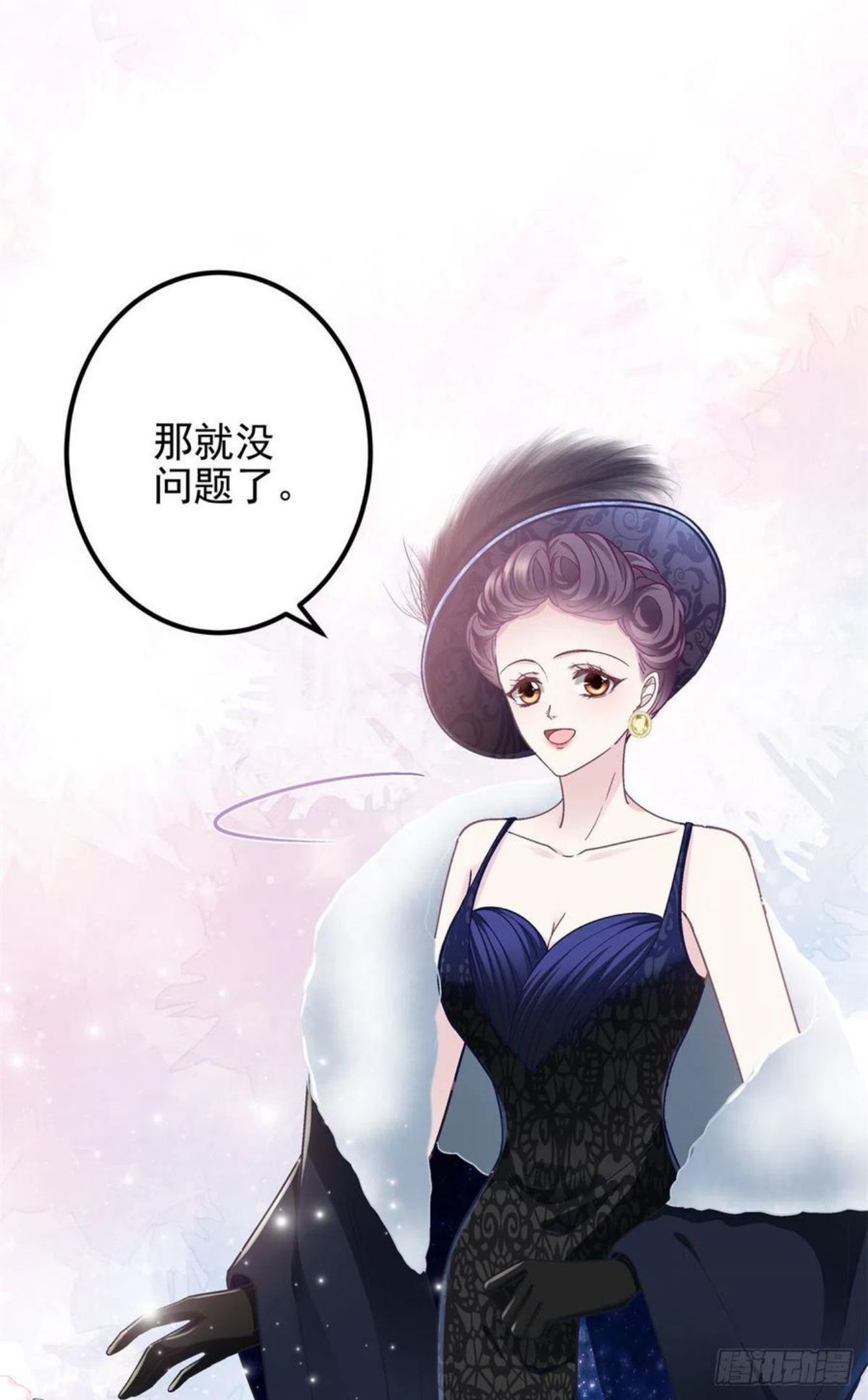 大佬的心肝穿回来了漫画,072 我……喜欢的36图