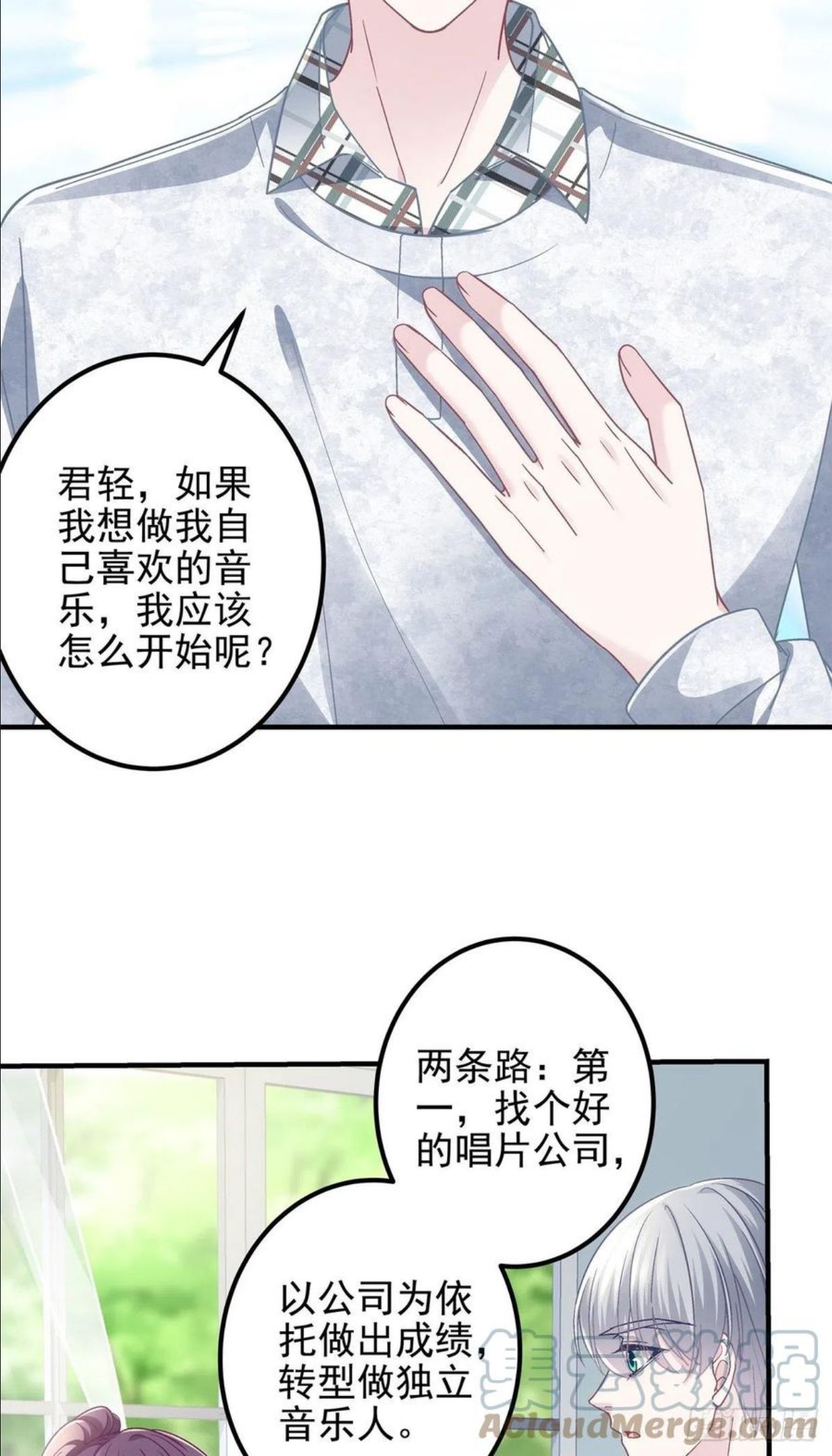 大佬的心肝穿回来了漫画,072 我……喜欢的21图