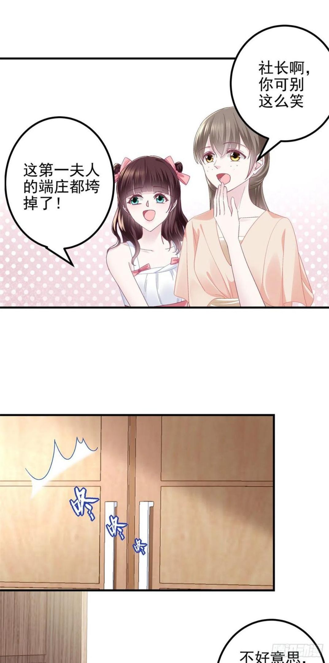 大佬的心肝穿回来了漫画,072 我……喜欢的40图