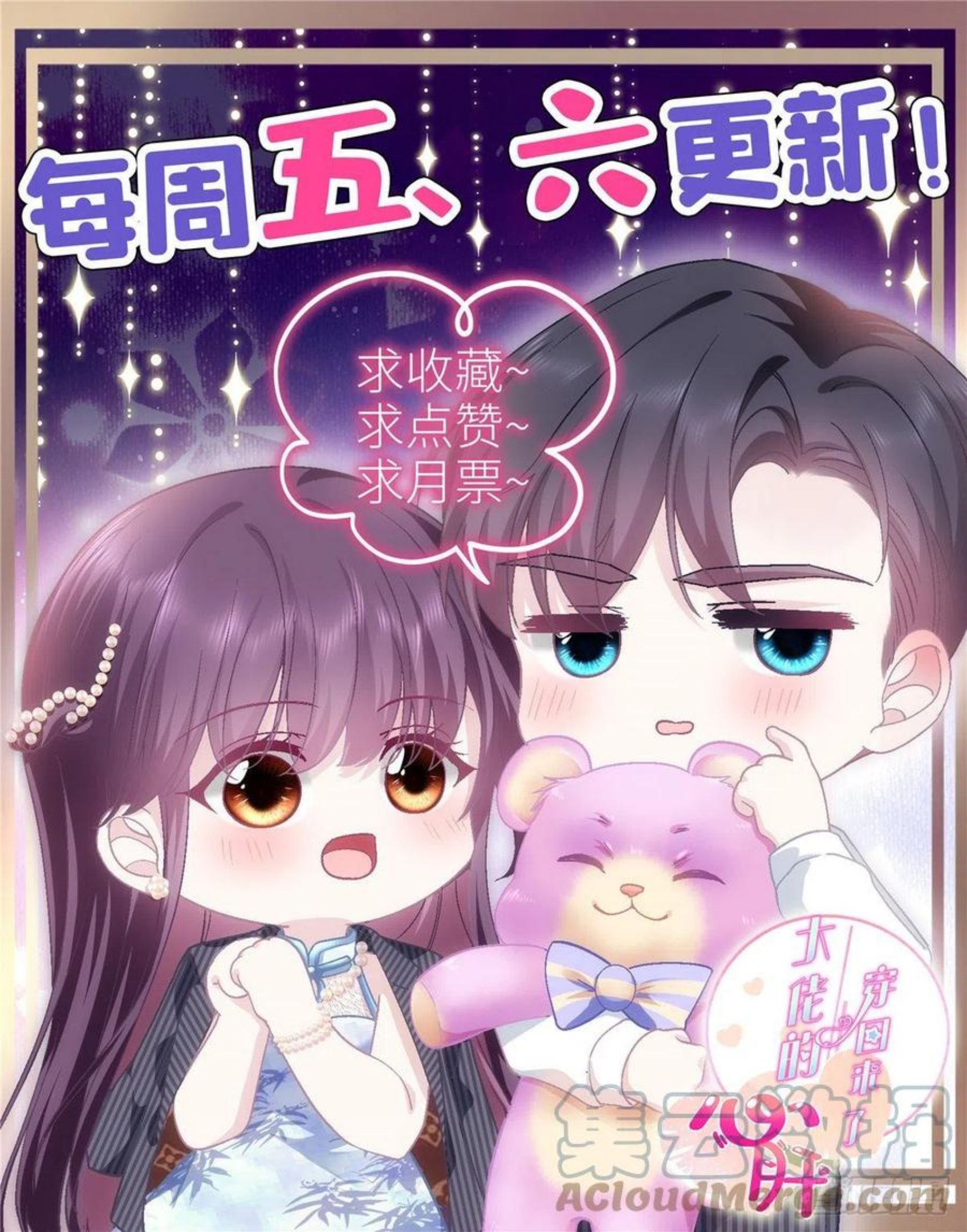 大佬的心肝穿回来了漫画,073 不是情侣46图