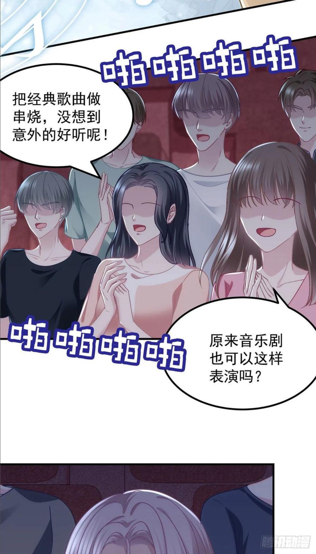 大佬的心肝穿回来了漫画,073 不是情侣32图