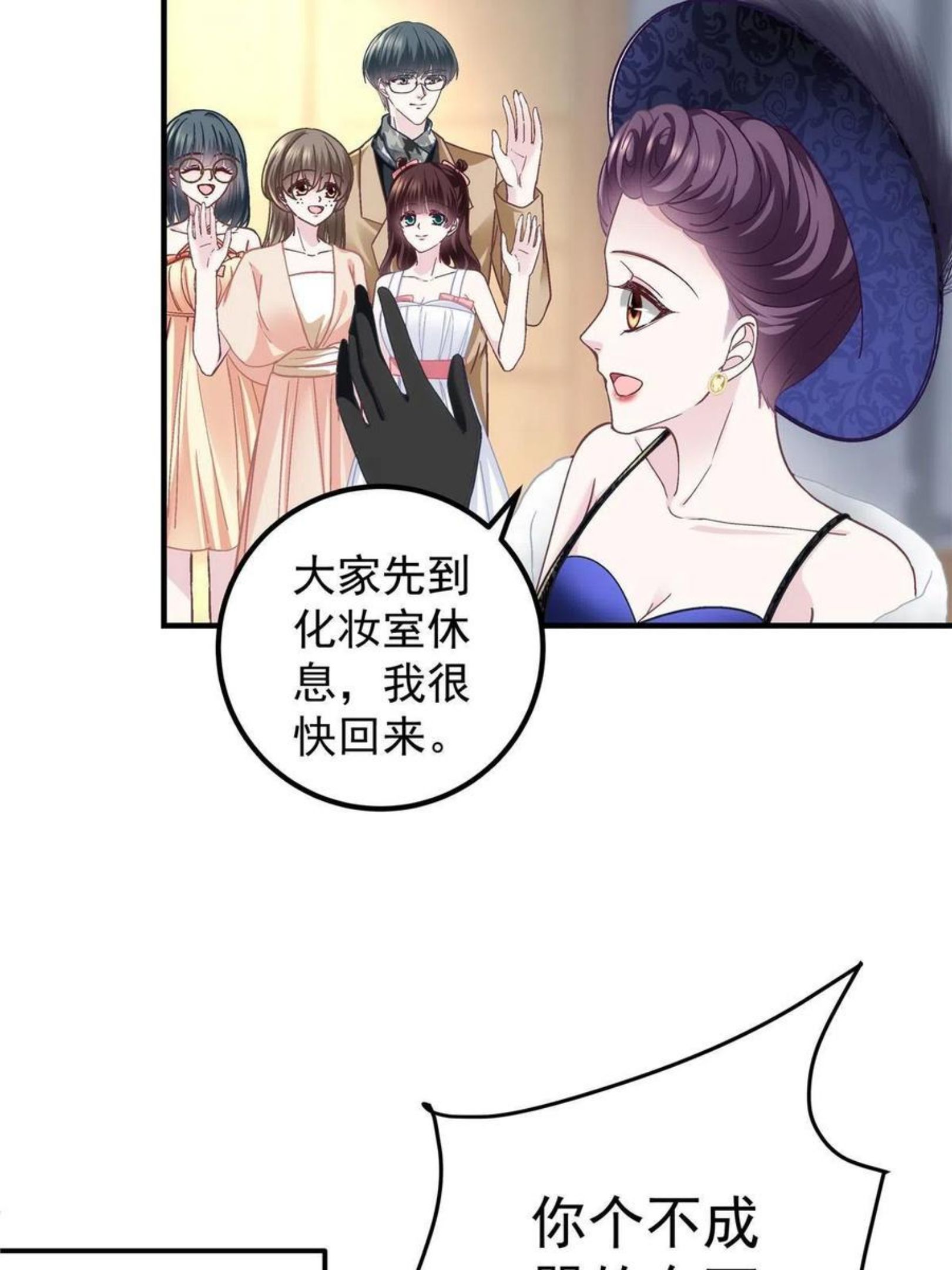 大佬的心肝穿回来了漫画,075 我从未离开35图