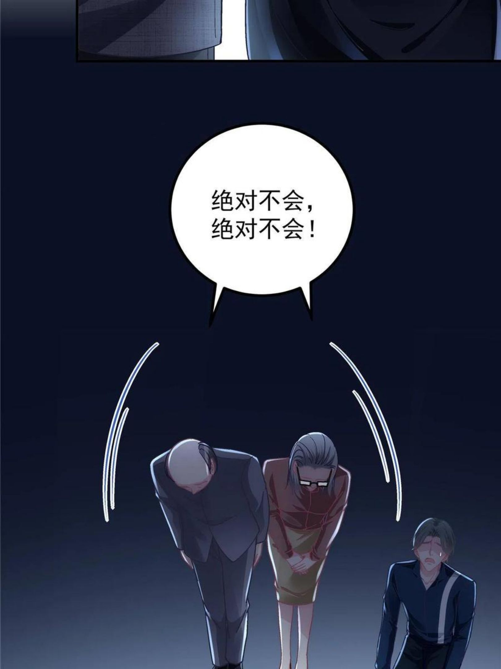 大佬的心肝穿回来了漫画,075 我从未离开60图