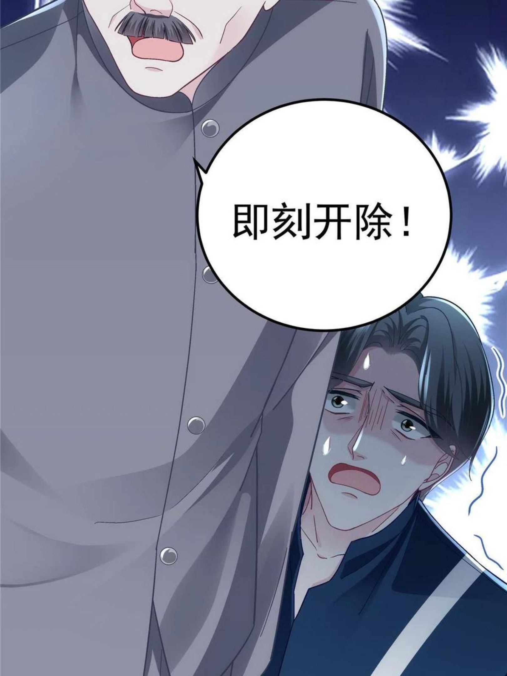 大佬的心肝穿回来了漫画,075 我从未离开53图