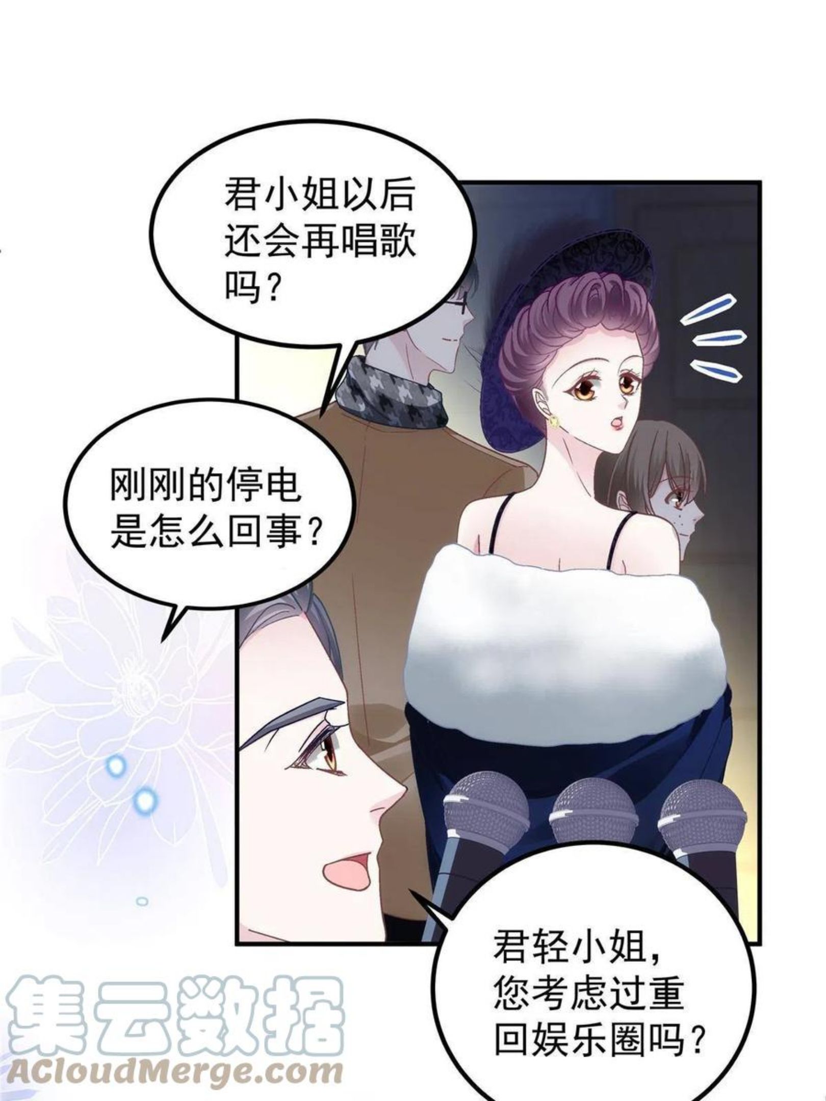 大佬的心肝穿回来了漫画,075 我从未离开31图