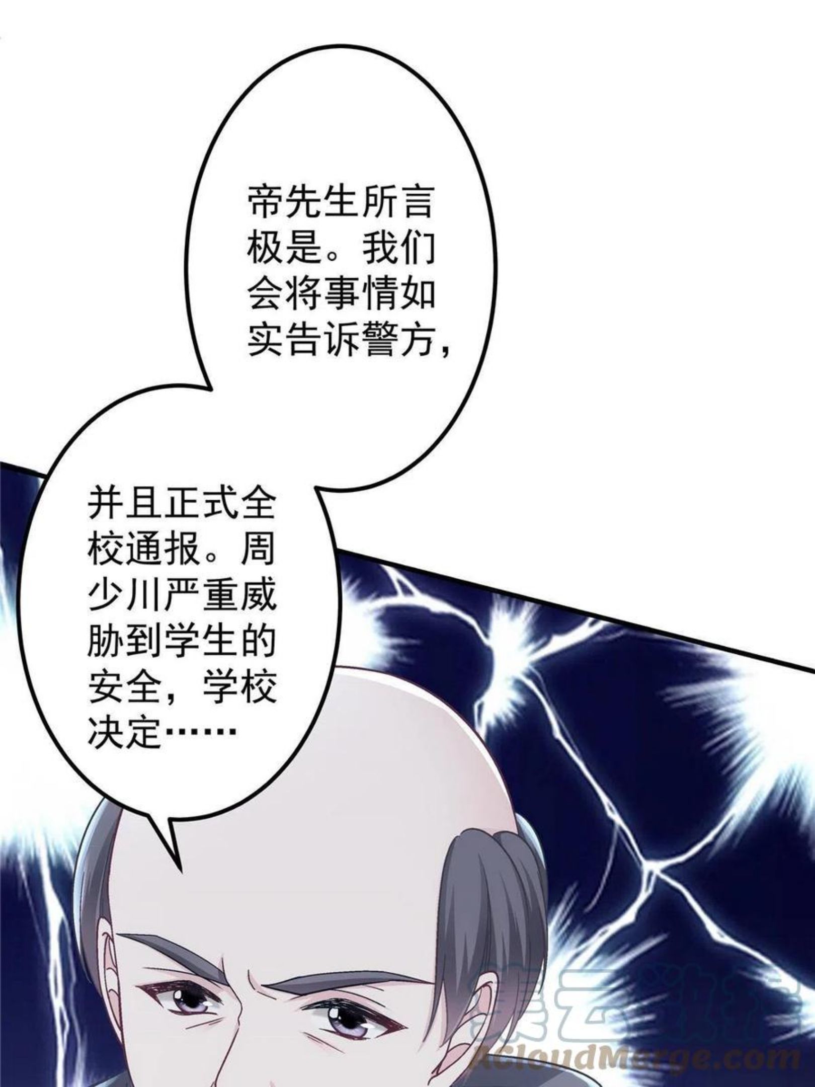 大佬的心肝穿回来了漫画,075 我从未离开52图