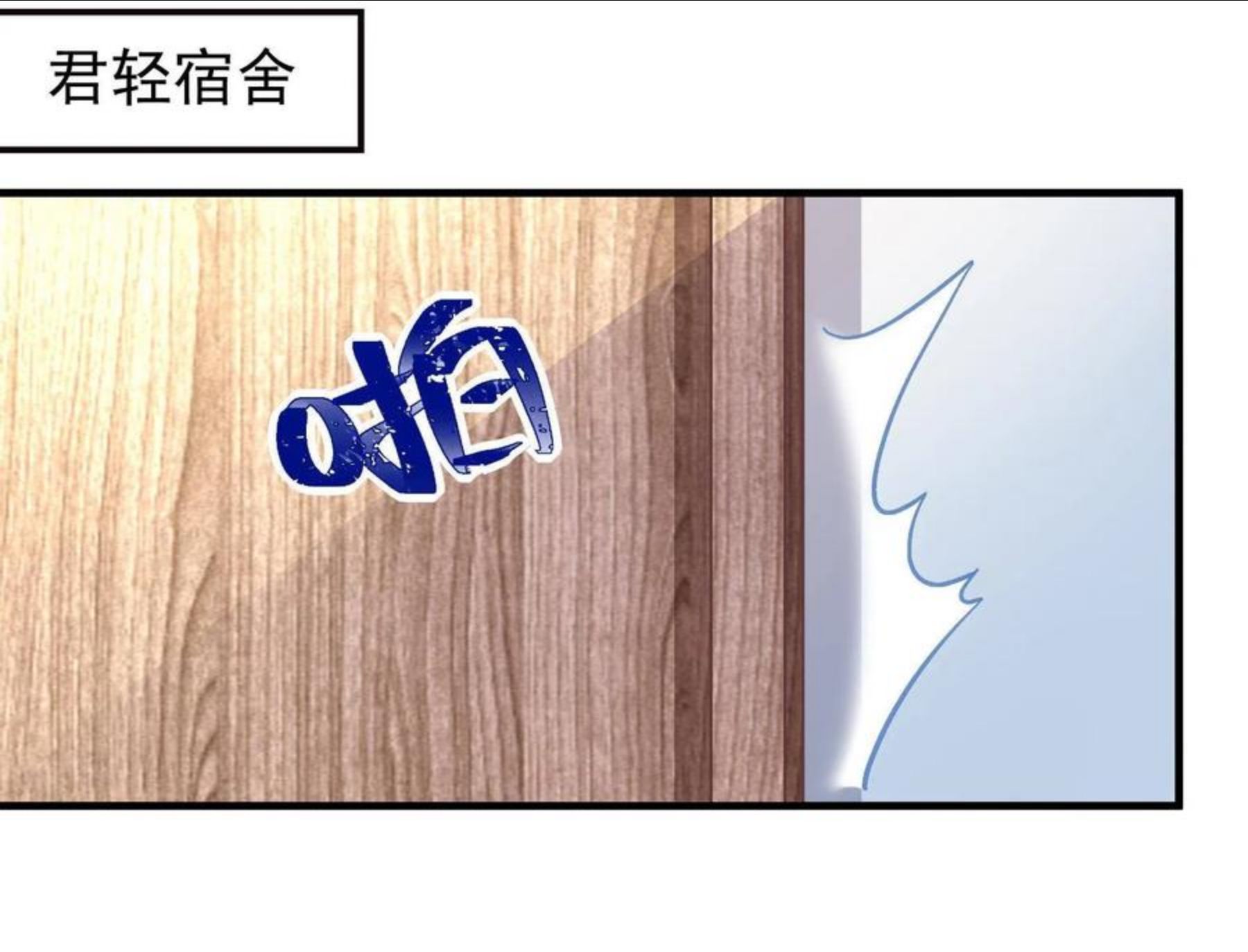 大佬的心肝穿回来了漫画,076 叫我名字30图