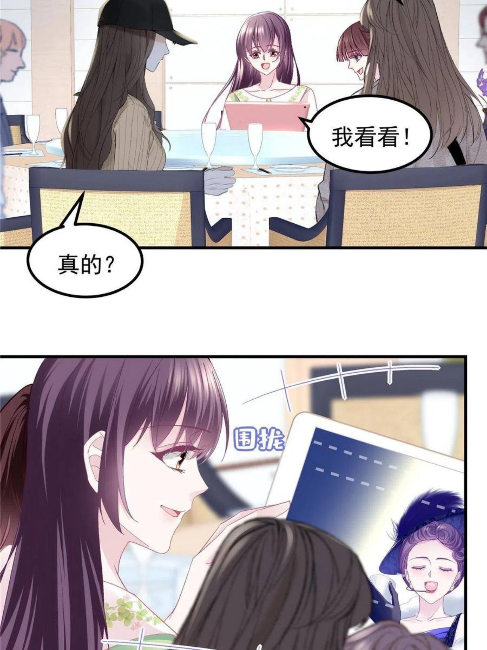 大佬的心肝穿回来了漫画,078 丈夫和妻子24图