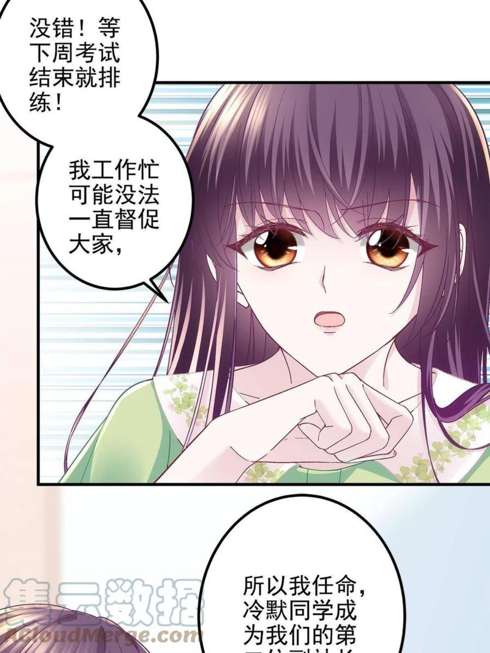 大佬的心肝穿回来了漫画,078 丈夫和妻子49图