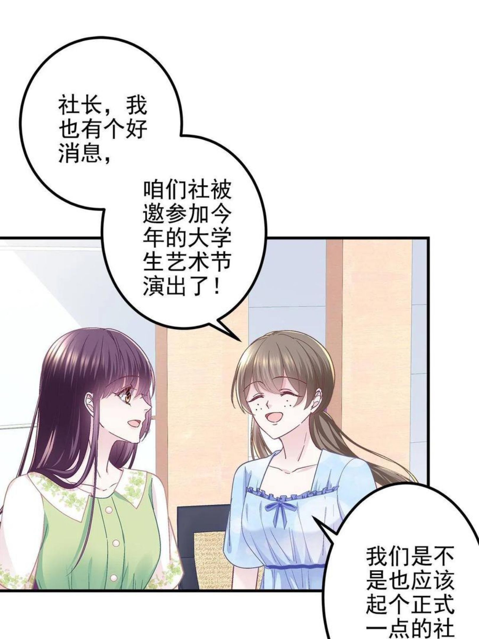 大佬的心肝穿回来了漫画,078 丈夫和妻子42图