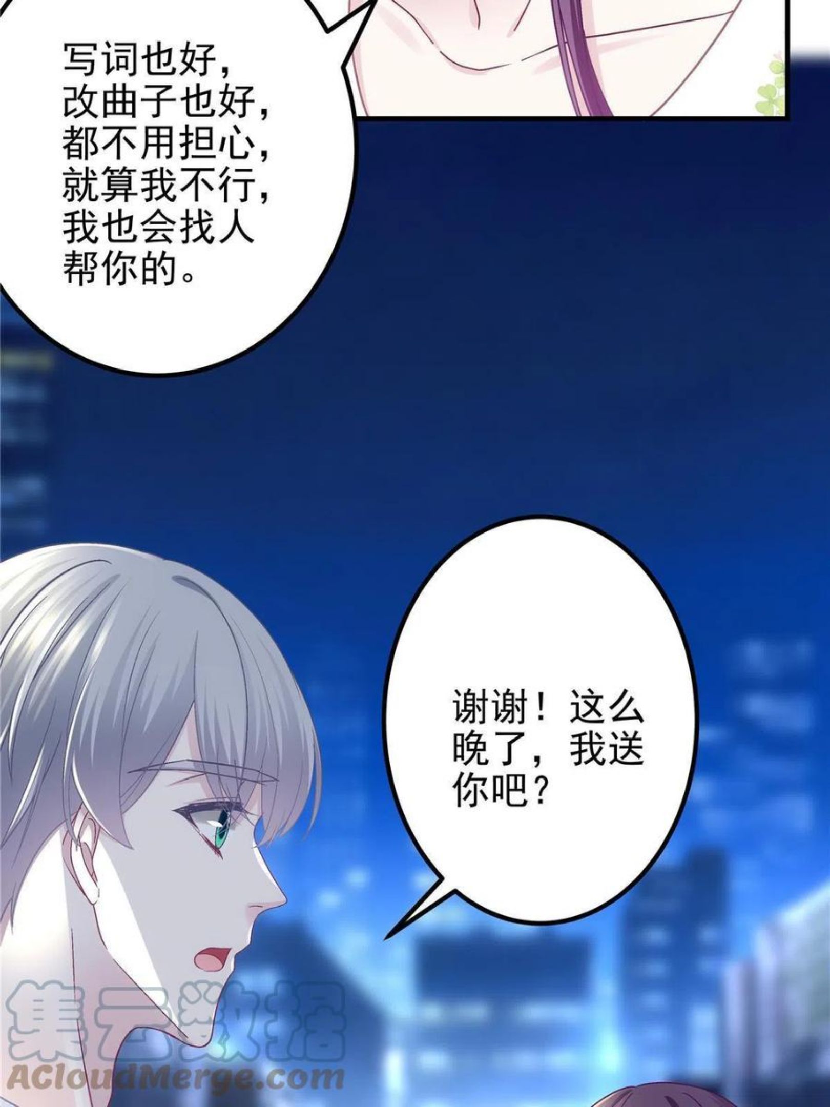 大佬的心肝穿回来了漫画,078 丈夫和妻子61图