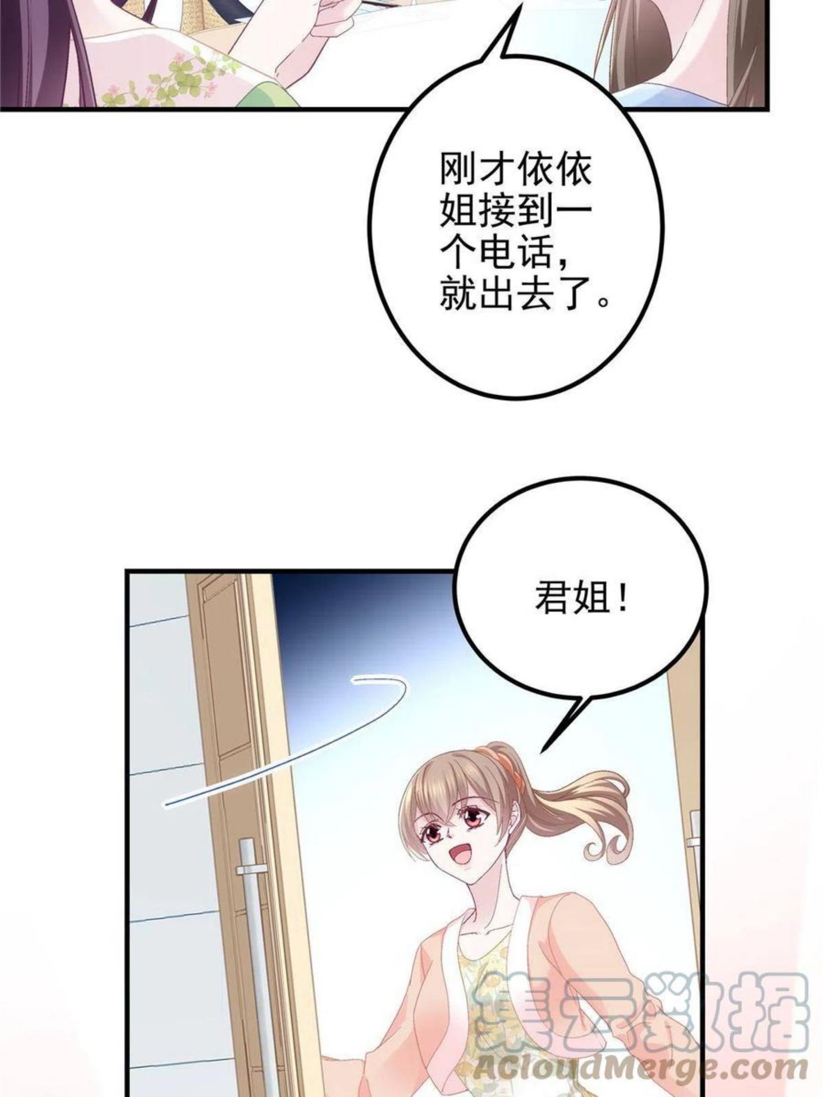 大佬的心肝穿回来了漫画,078 丈夫和妻子34图