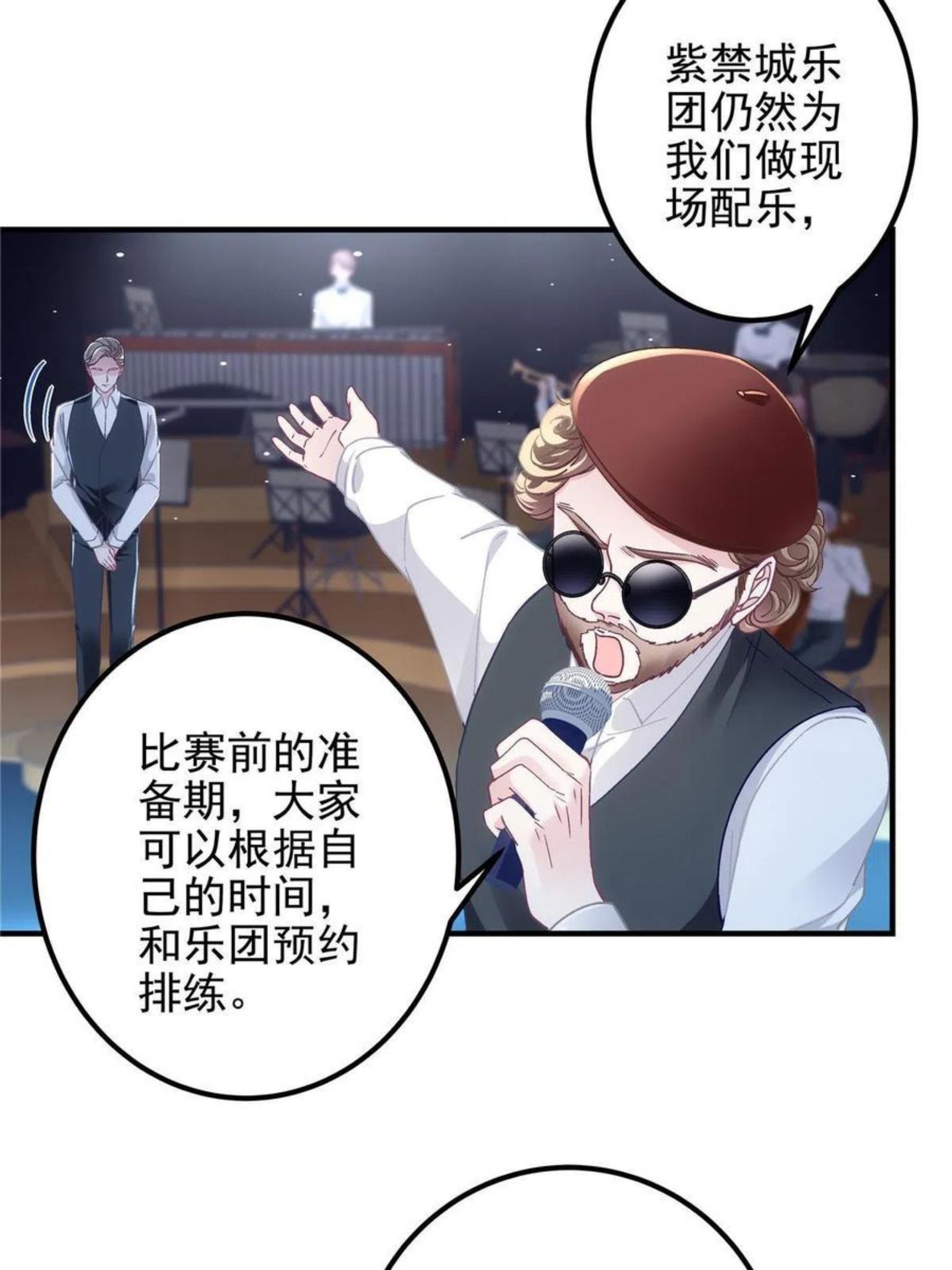 大佬的心肝穿回来了漫画,080 非分之想50图