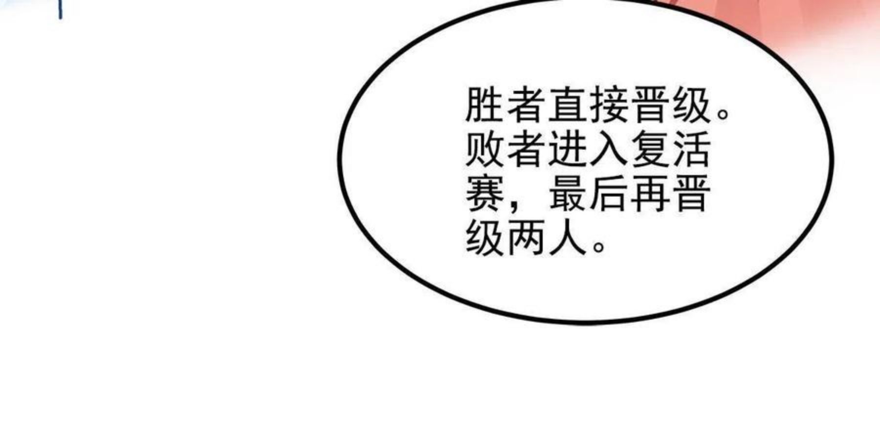 大佬的心肝穿回来了漫画,080 非分之想47图