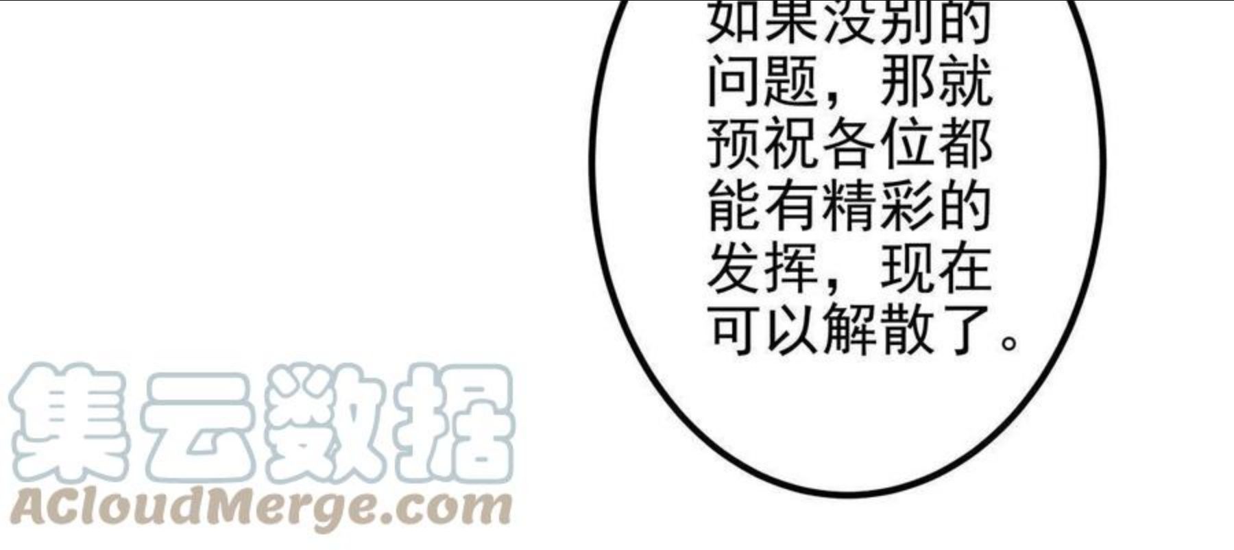 大佬的心肝穿回来了漫画,080 非分之想52图