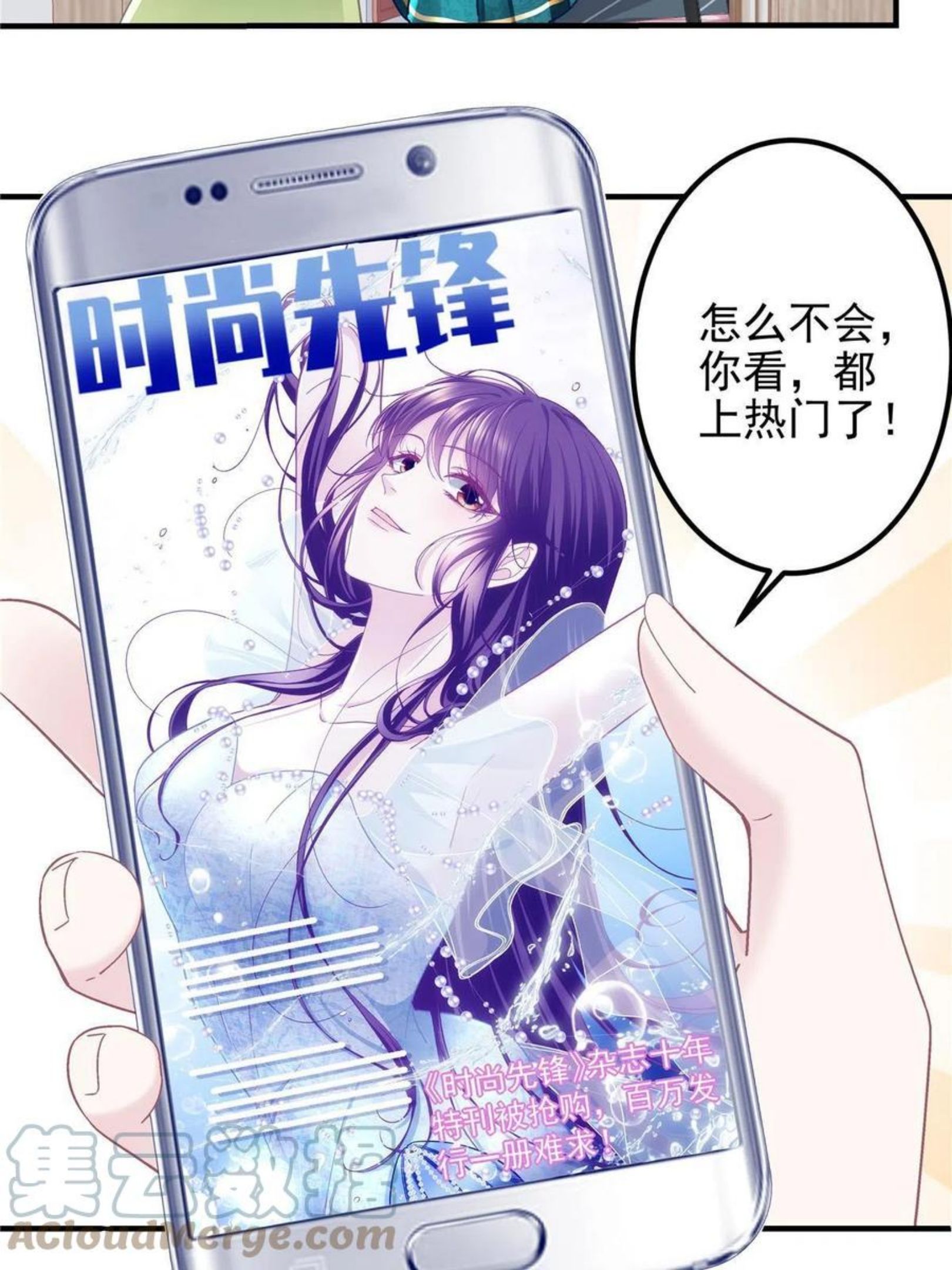 大佬的心肝穿回来了漫画,080 非分之想31图