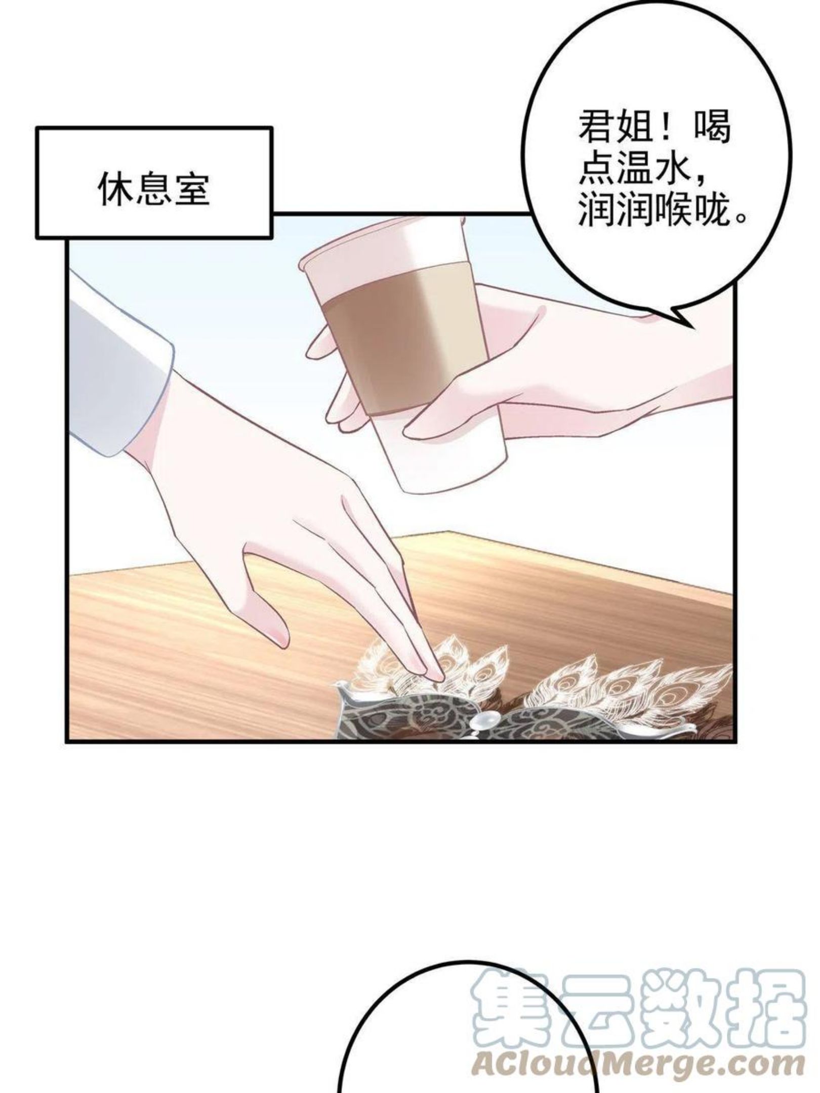 大佬的心肝穿回来了漫画,085 帝夫人，加油16图