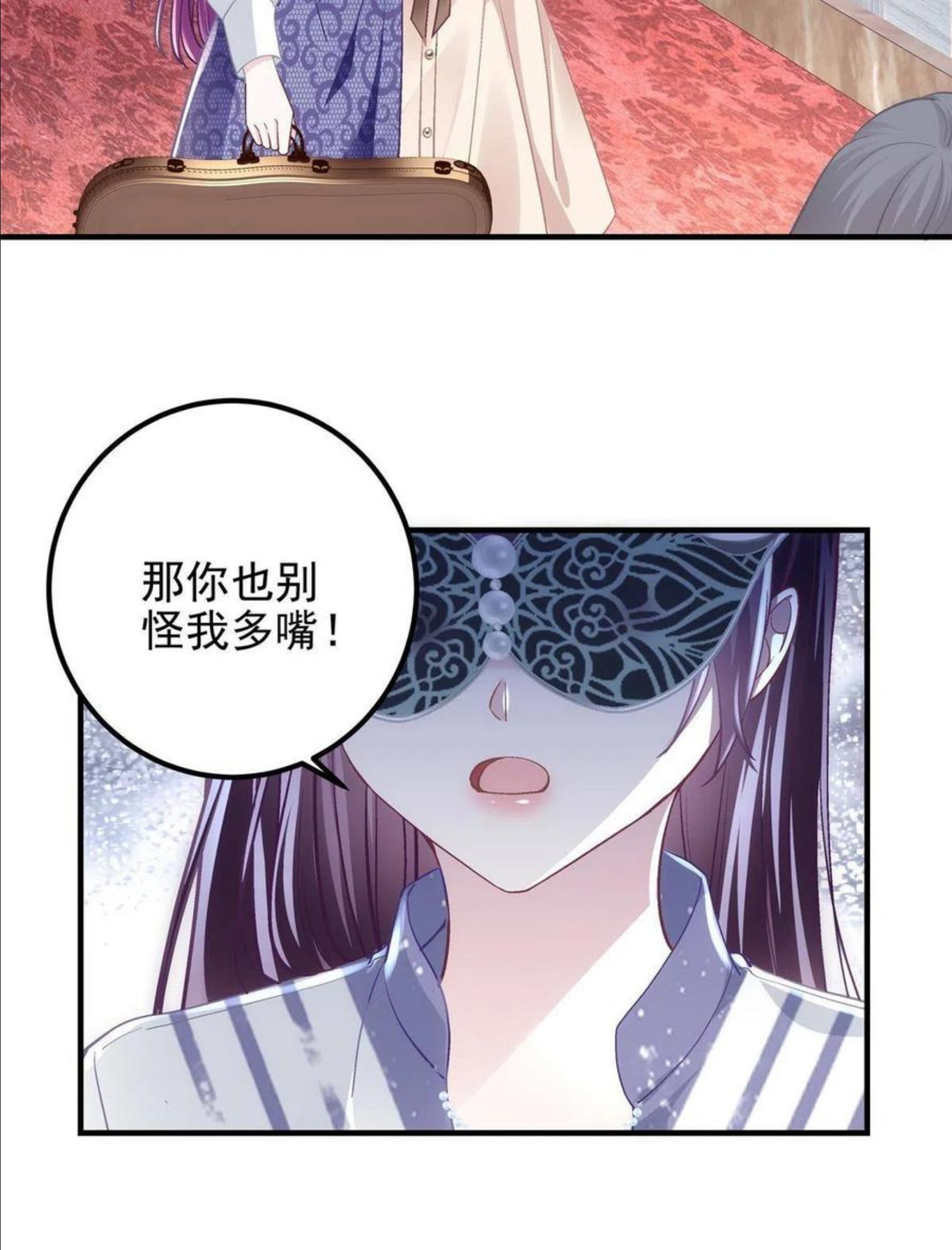 大佬的心肝穿回来了漫画,085 帝夫人，加油8图